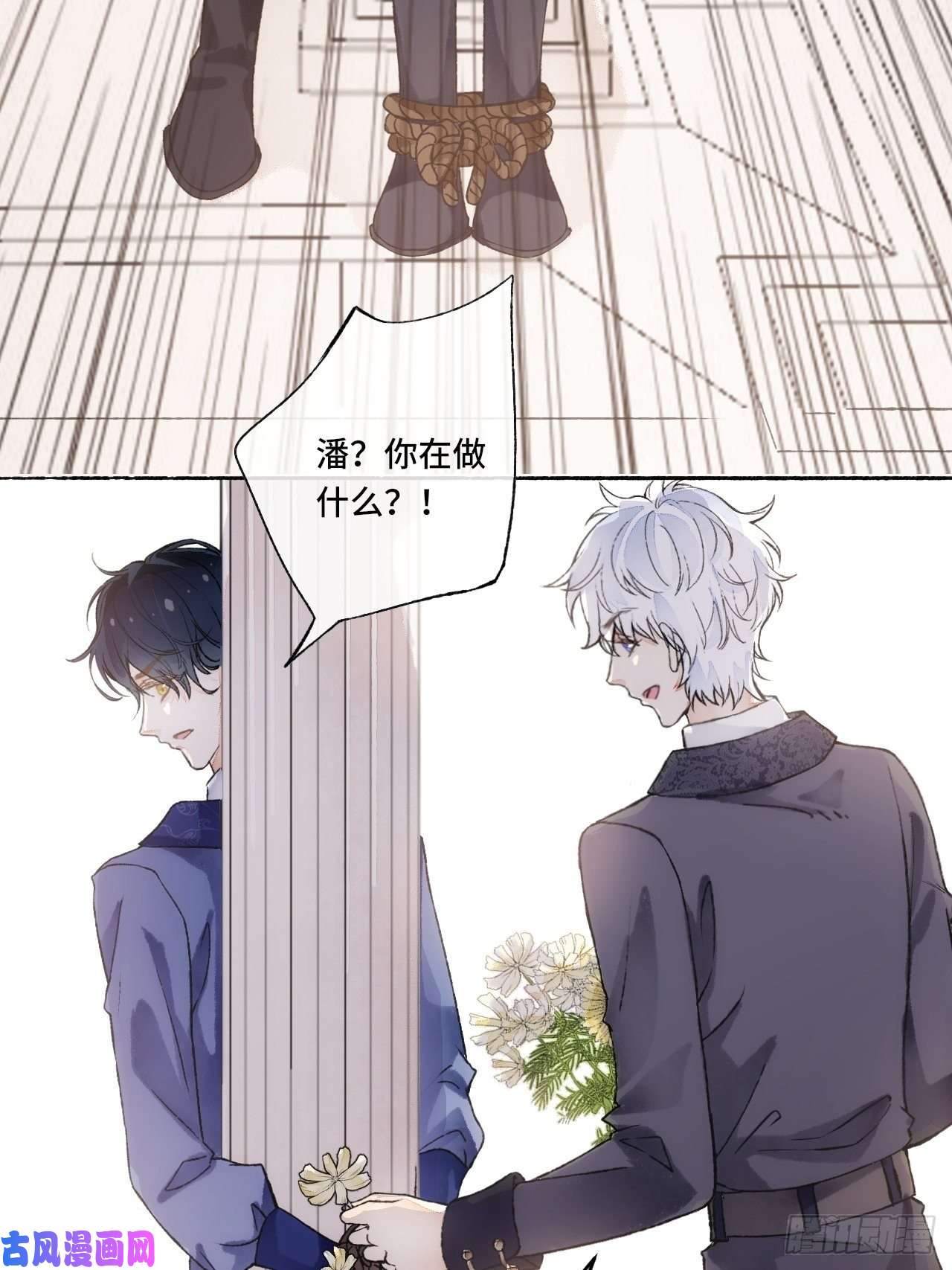 不完全恋人15话 穿越话来了？