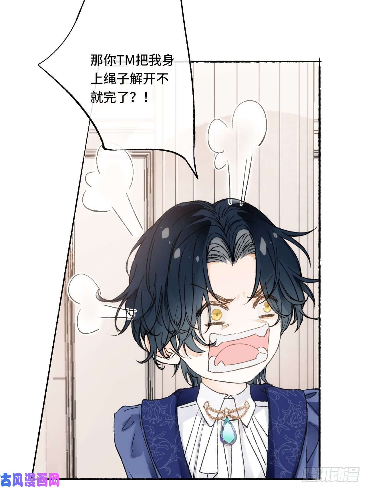 不完全恋人15话 穿越话来了？