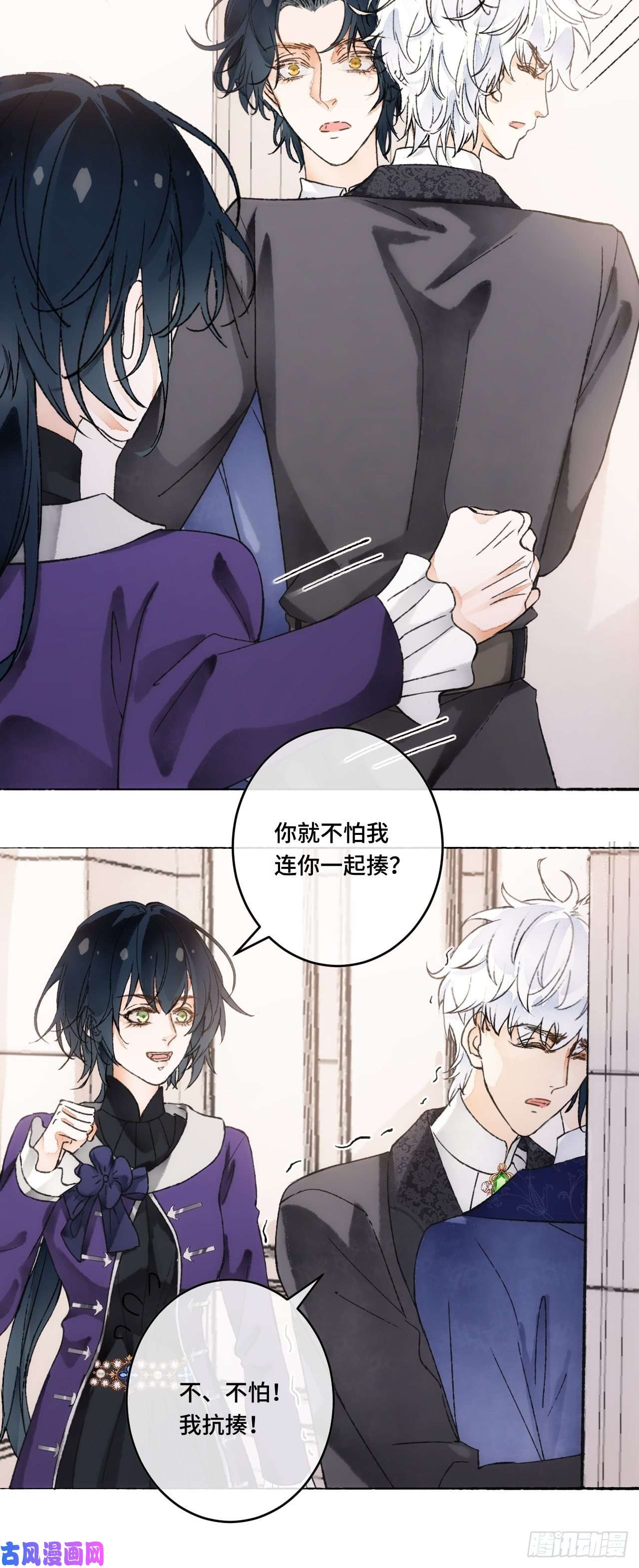 不完全恋人15话 穿越话来了？
