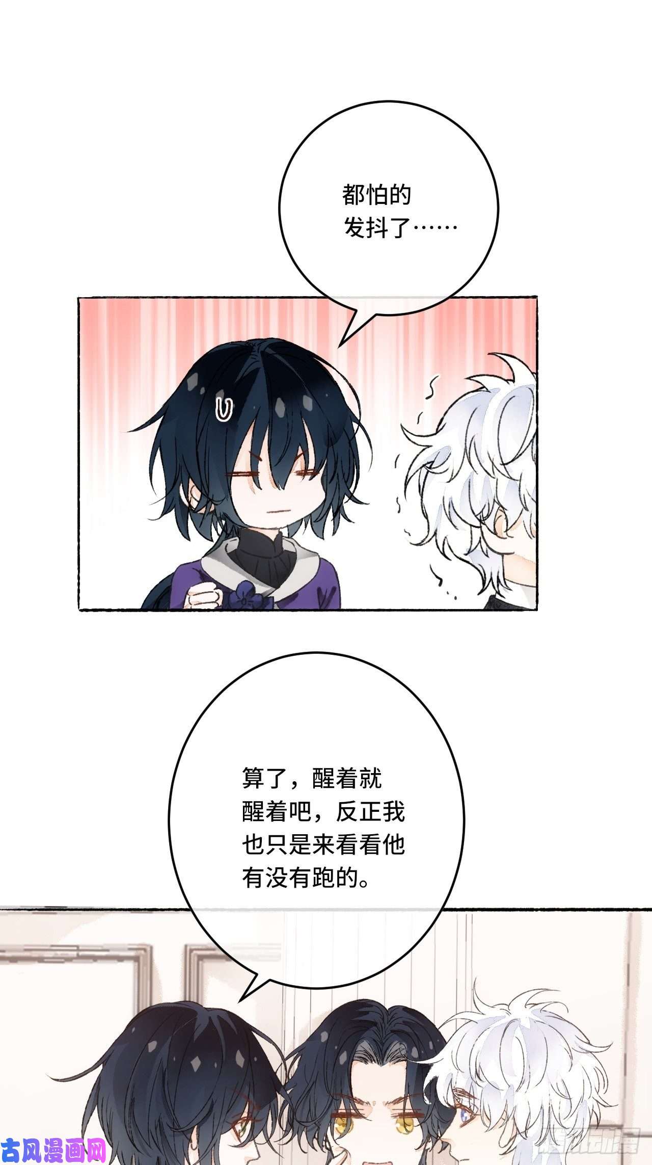 不完全恋人15话 穿越话来了？