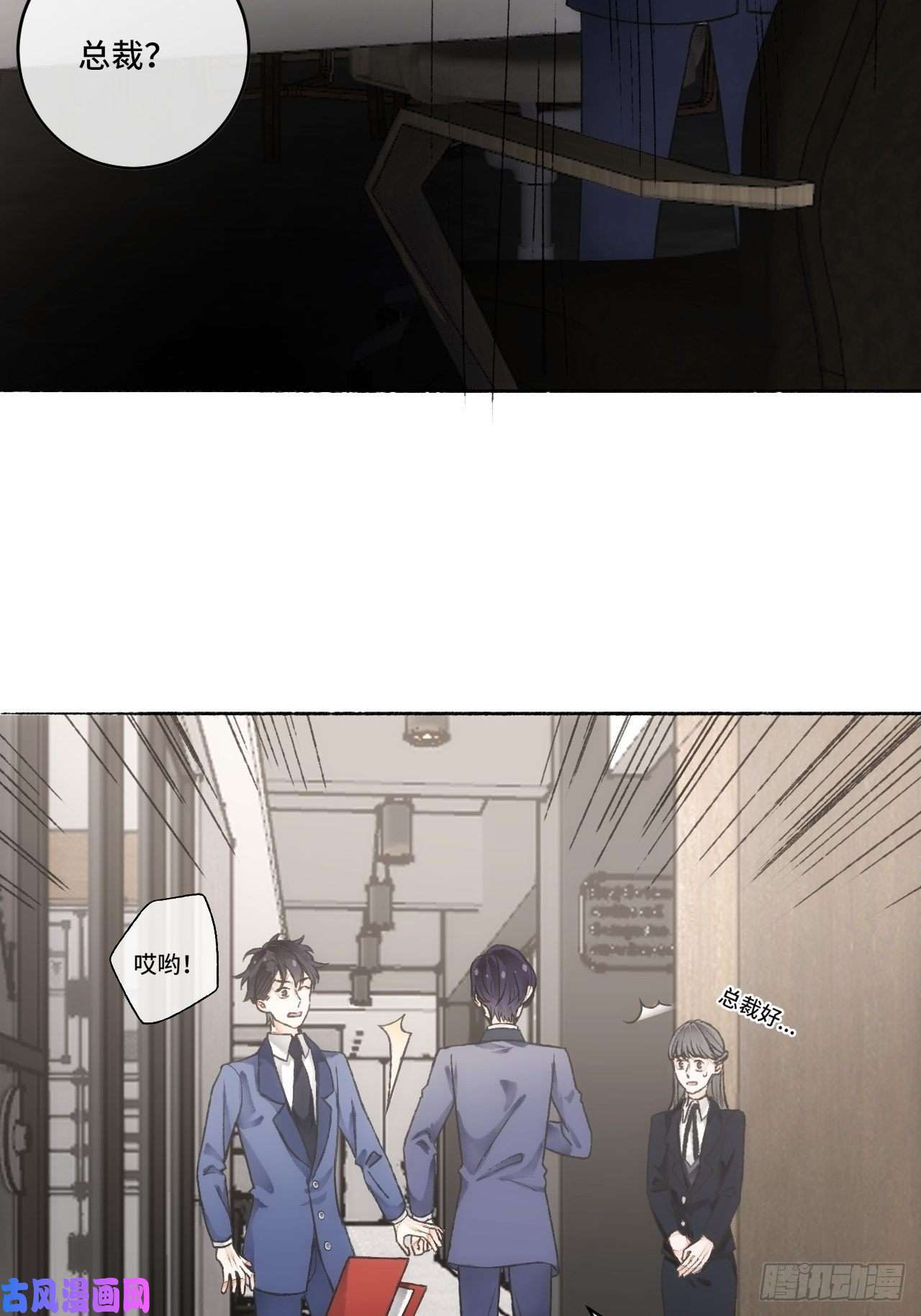 不完全恋人15话 穿越话来了？