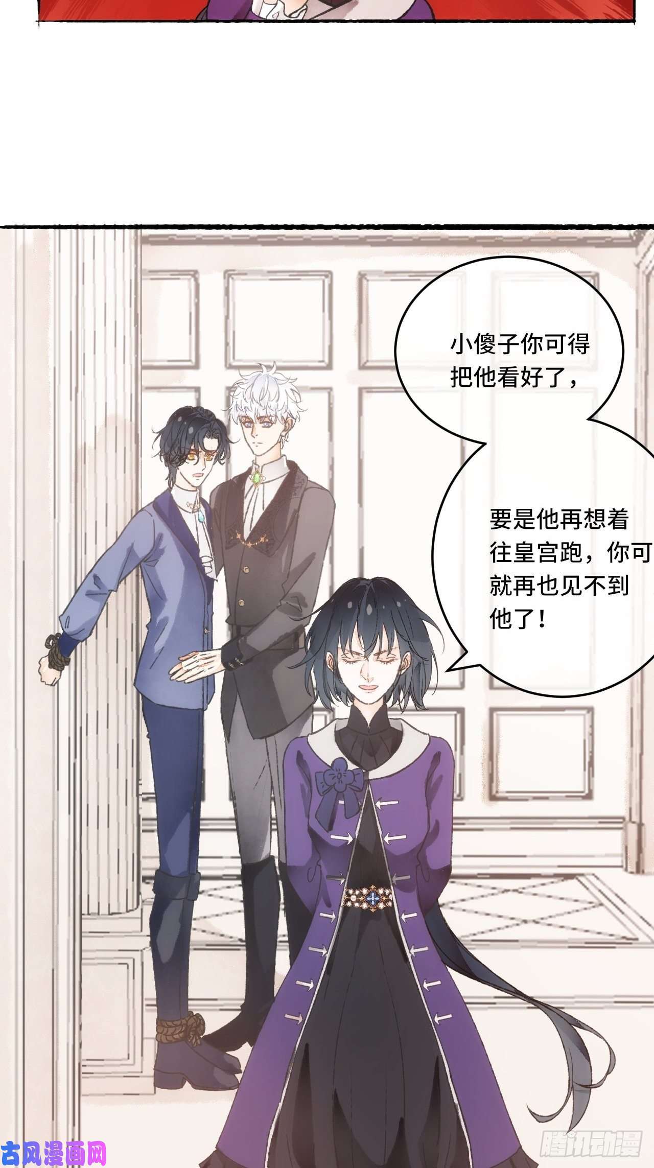 不完全恋人15话 穿越话来了？