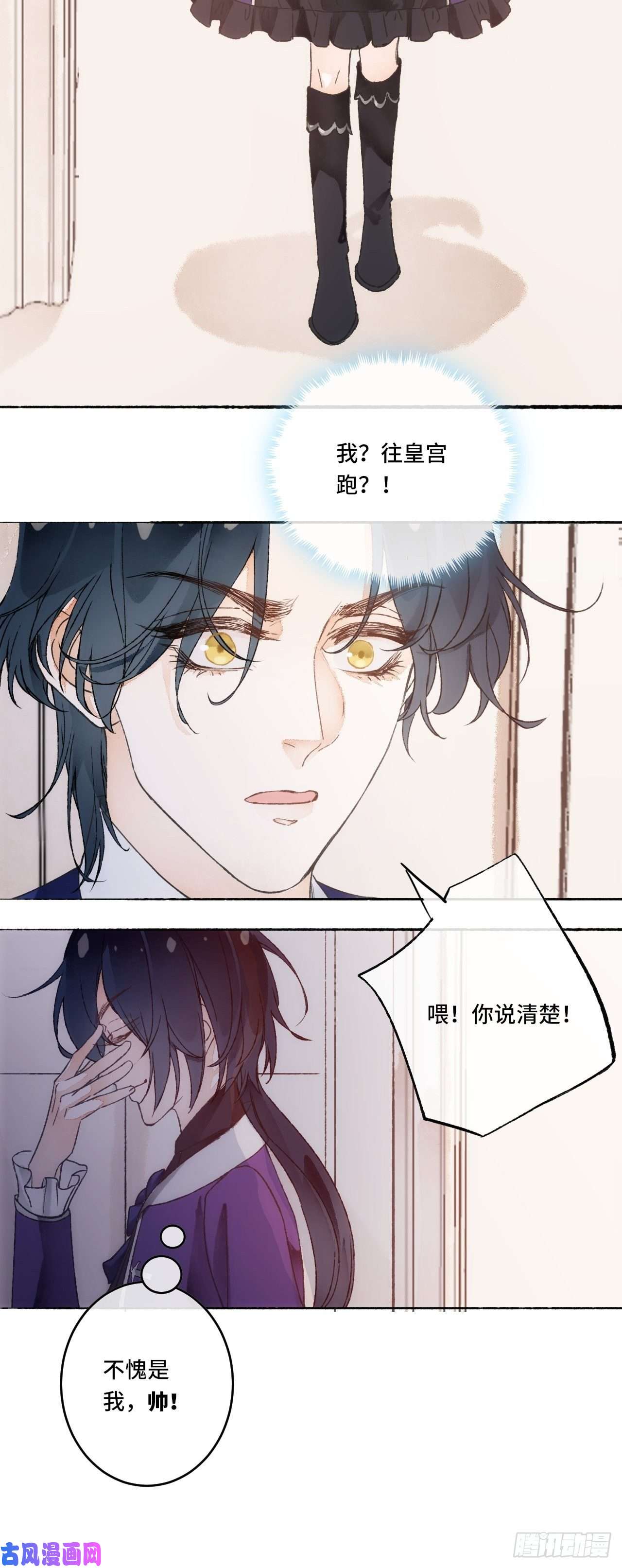 不完全恋人15话 穿越话来了？