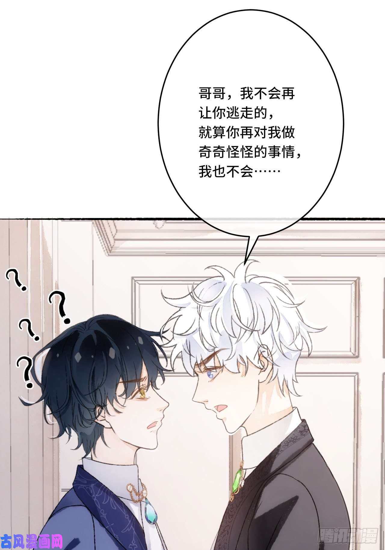 不完全恋人15话 穿越话来了？