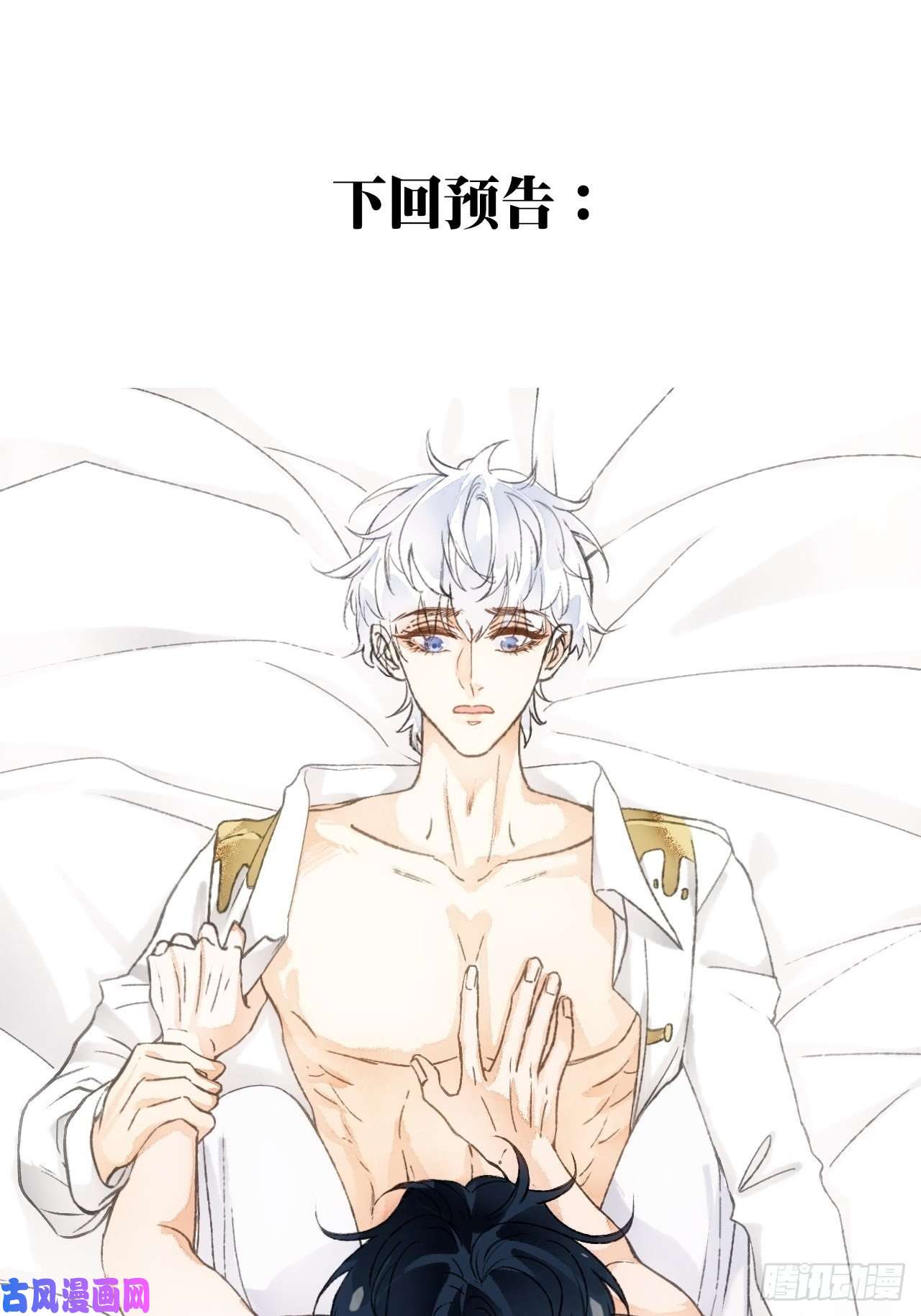 不完全恋人15话 穿越话来了？