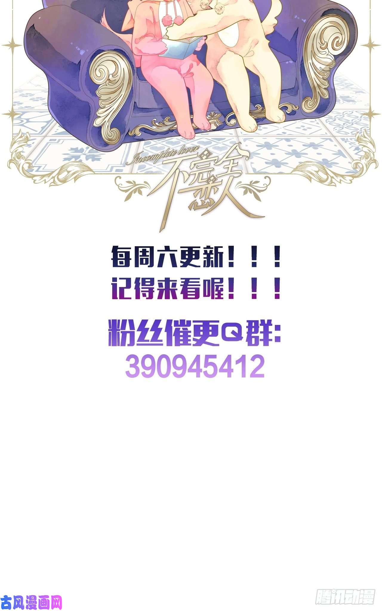 不完全恋人15话 穿越话来了？