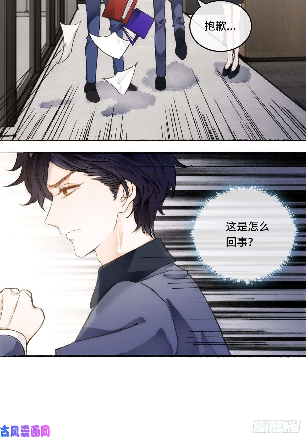 不完全恋人15话 穿越话来了？