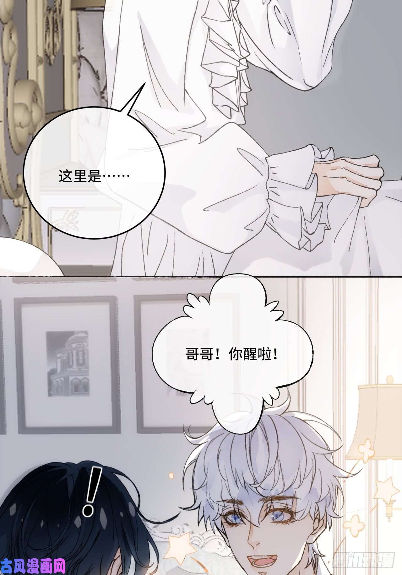 不完全恋人16话 教你愉快的事