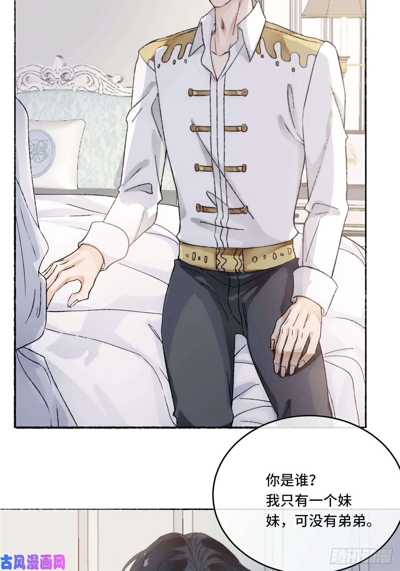 不完全恋人16话 教你愉快的事