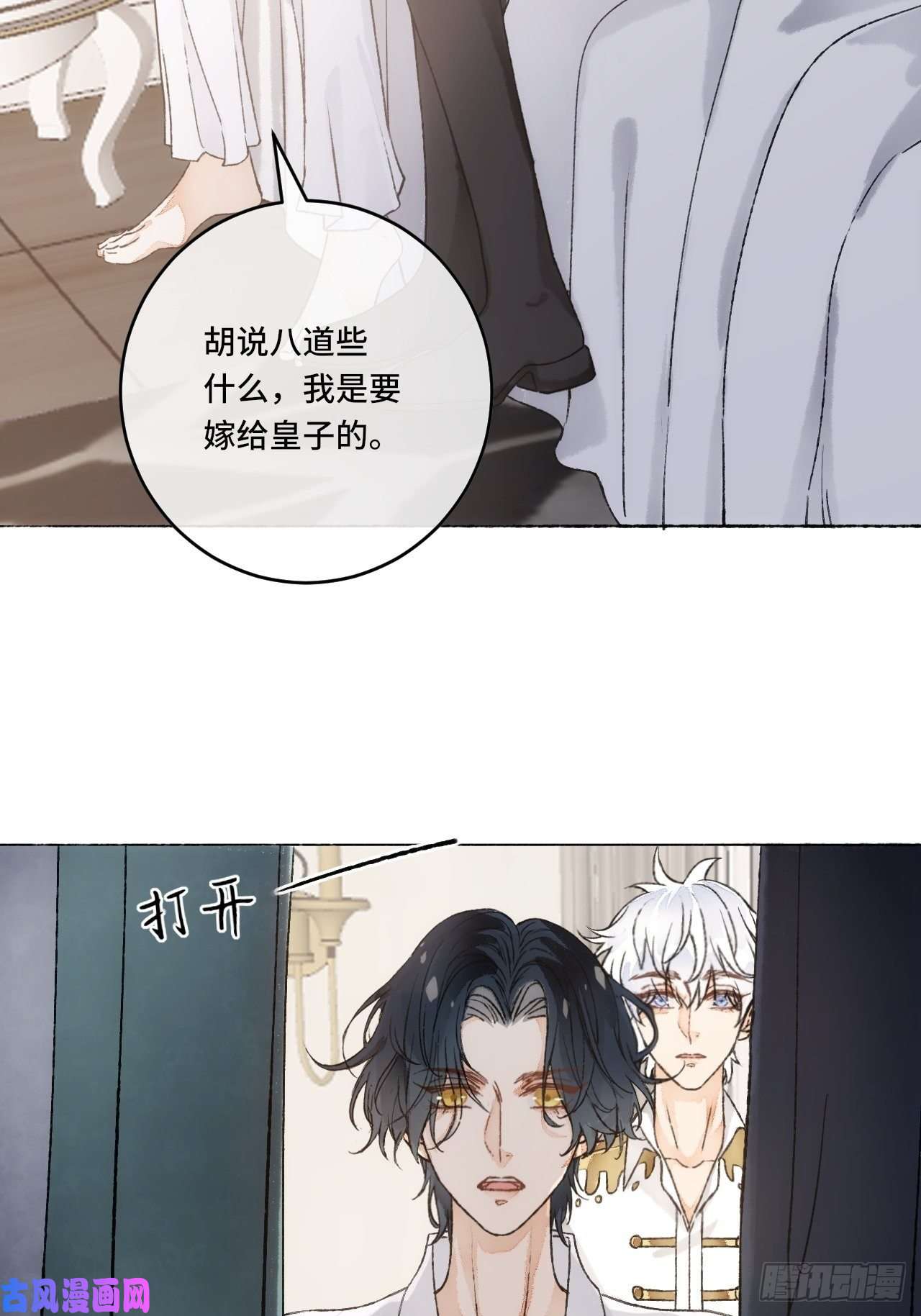 不完全恋人16话 教你愉快的事