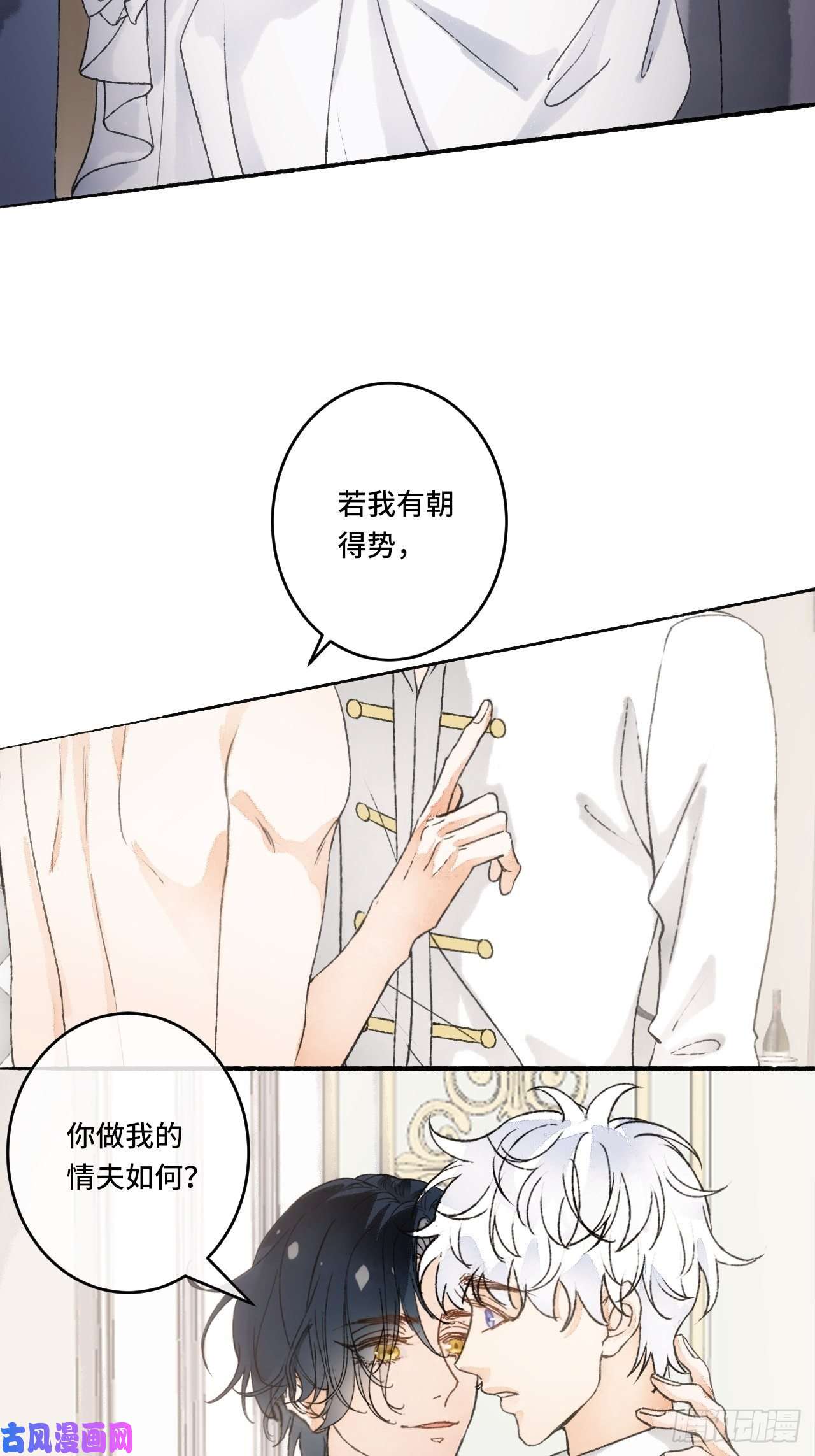 不完全恋人16话 教你愉快的事