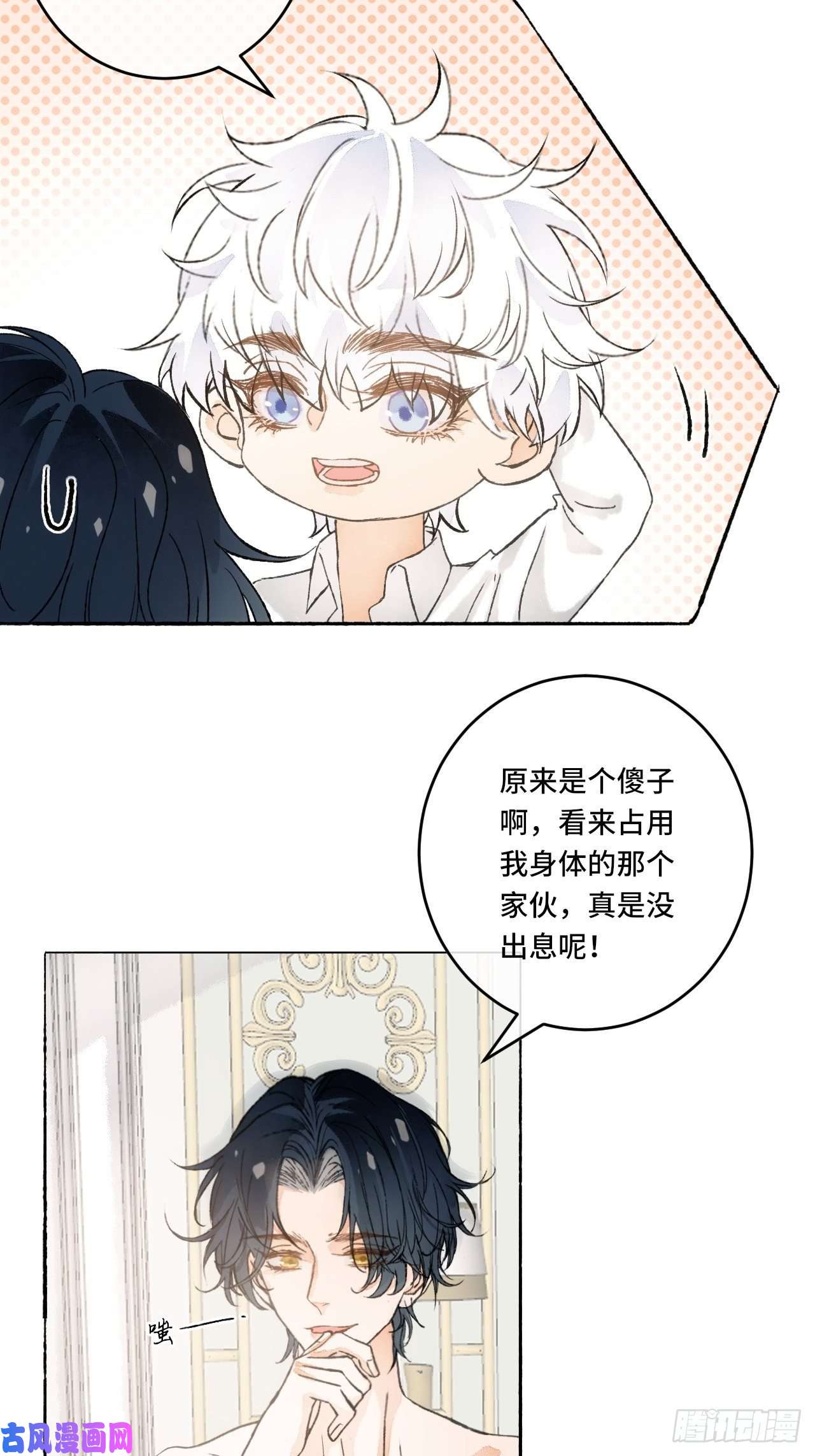 不完全恋人16话 教你愉快的事