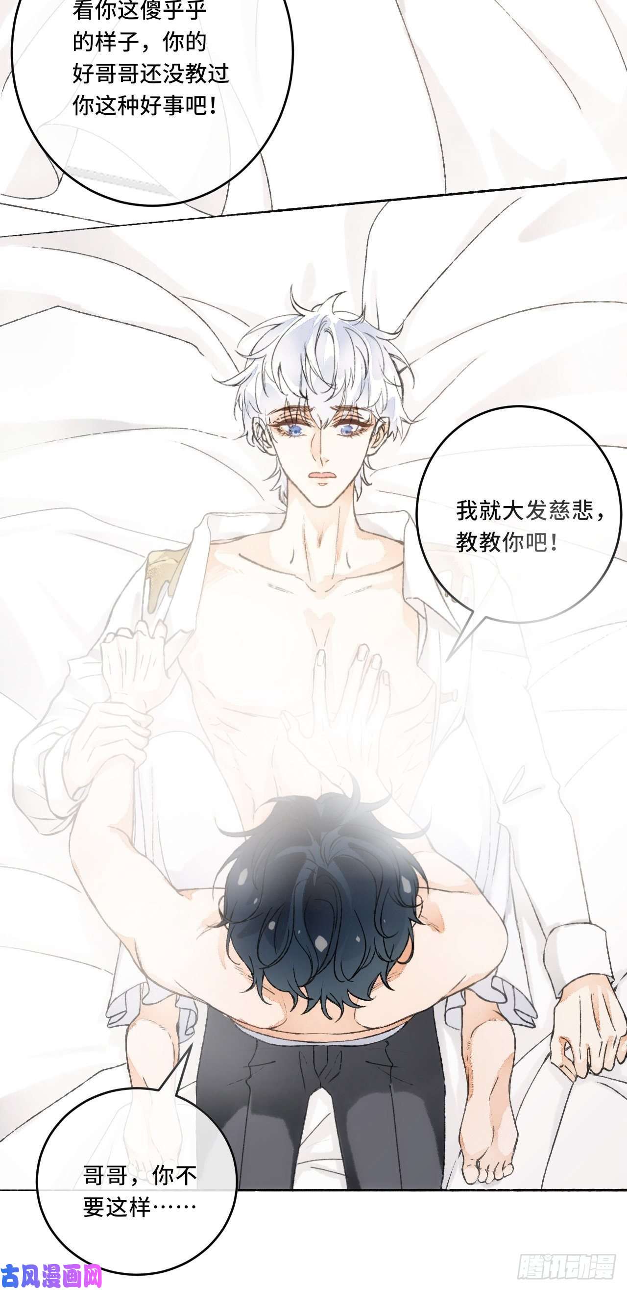 不完全恋人16话 教你愉快的事