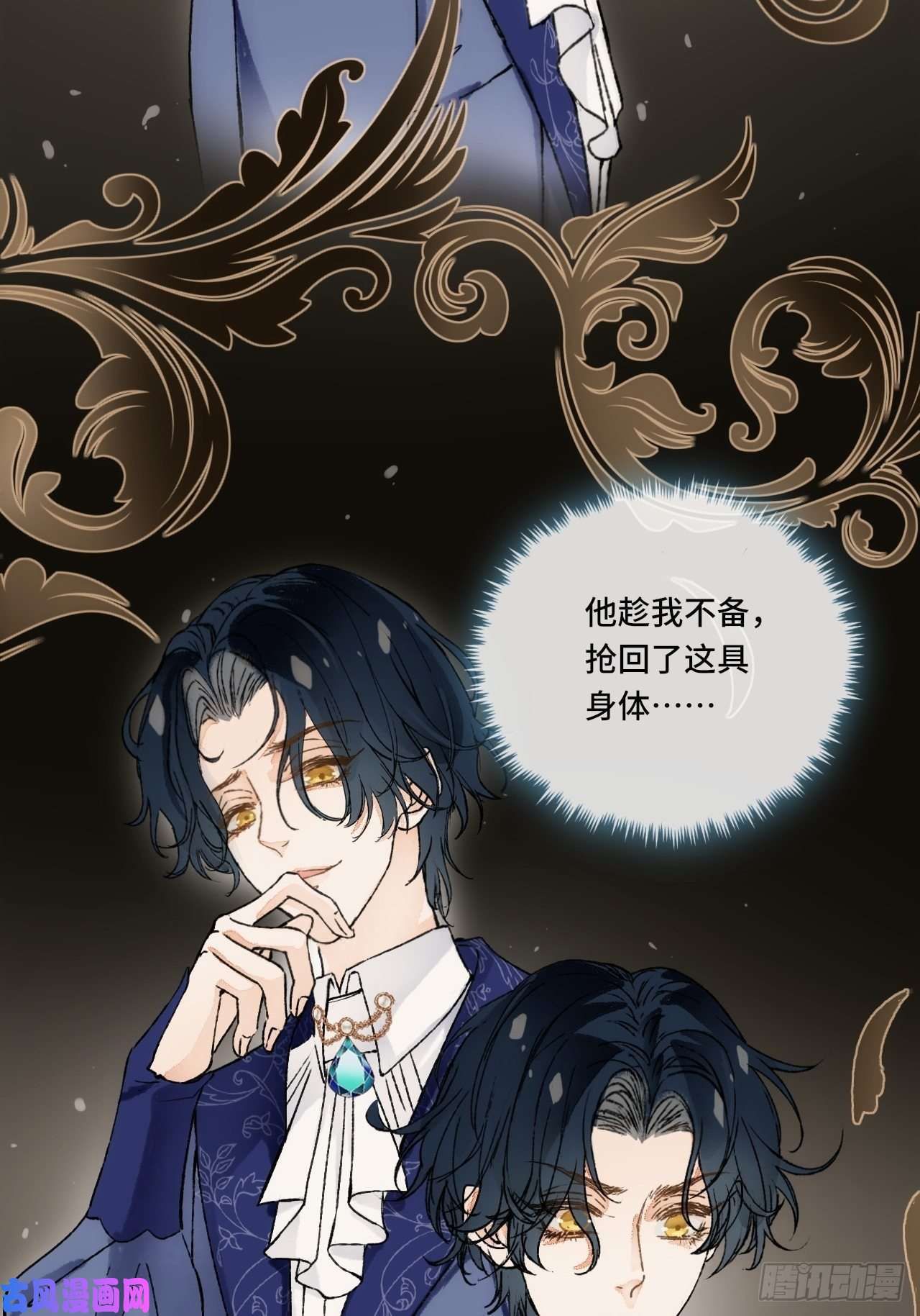 不完全恋人16话 教你愉快的事