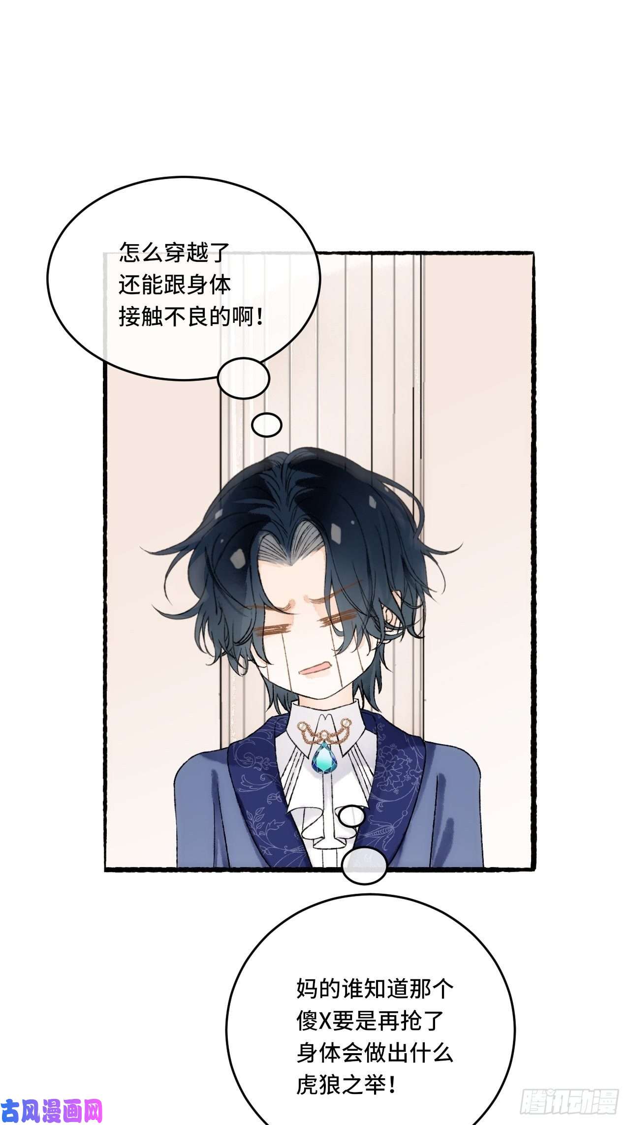 不完全恋人16话 教你愉快的事