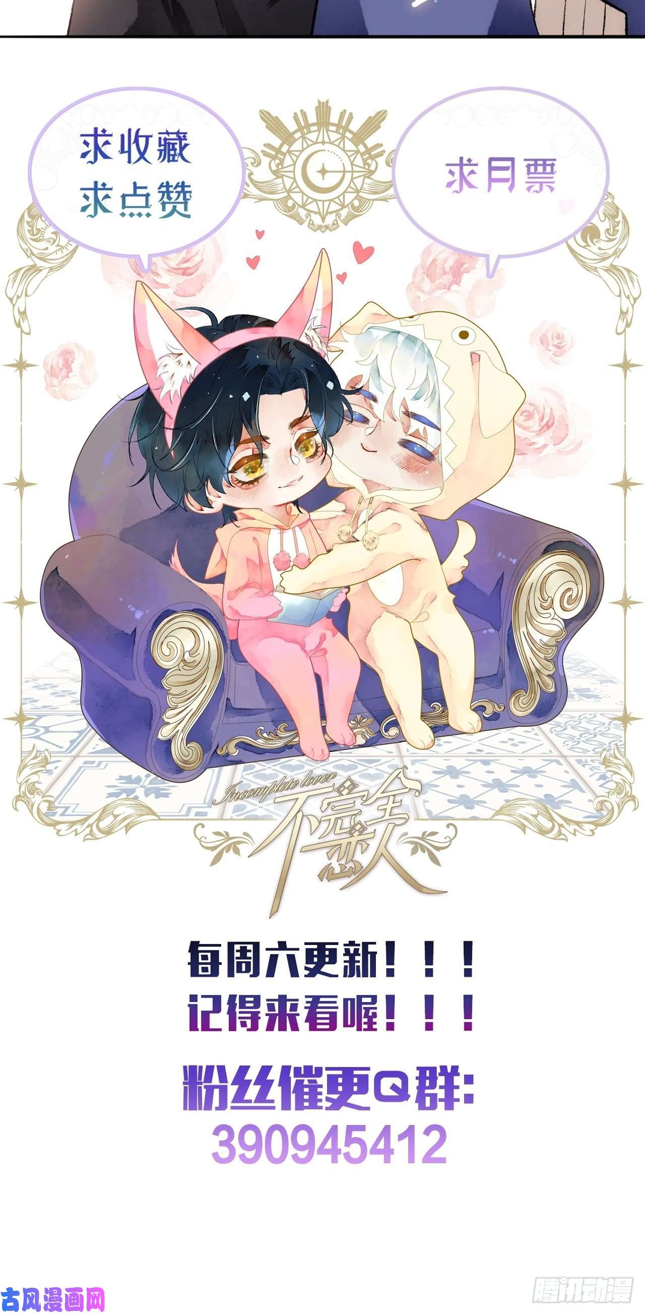 不完全恋人16话 教你愉快的事