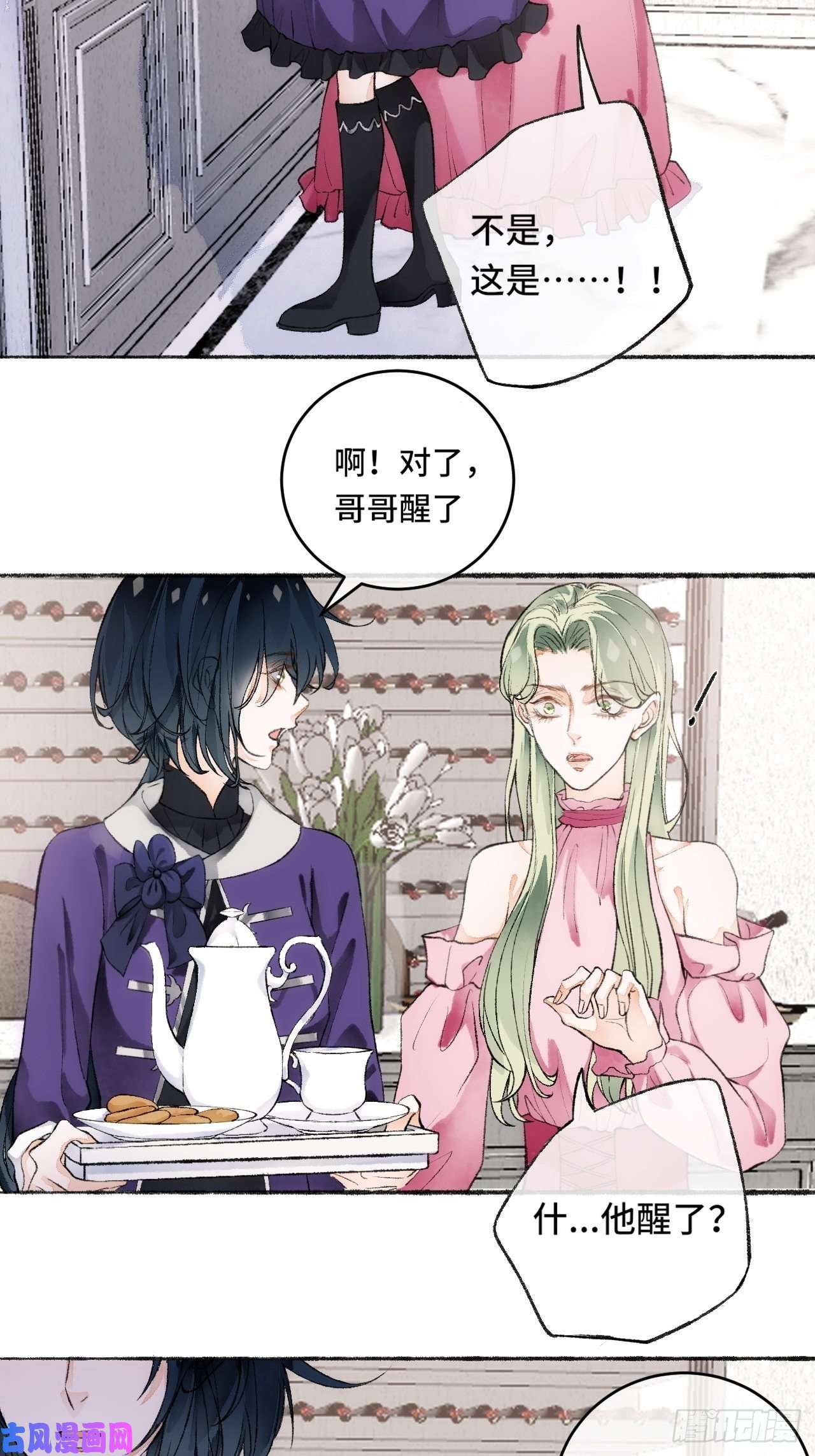 不完全恋人17话 继续