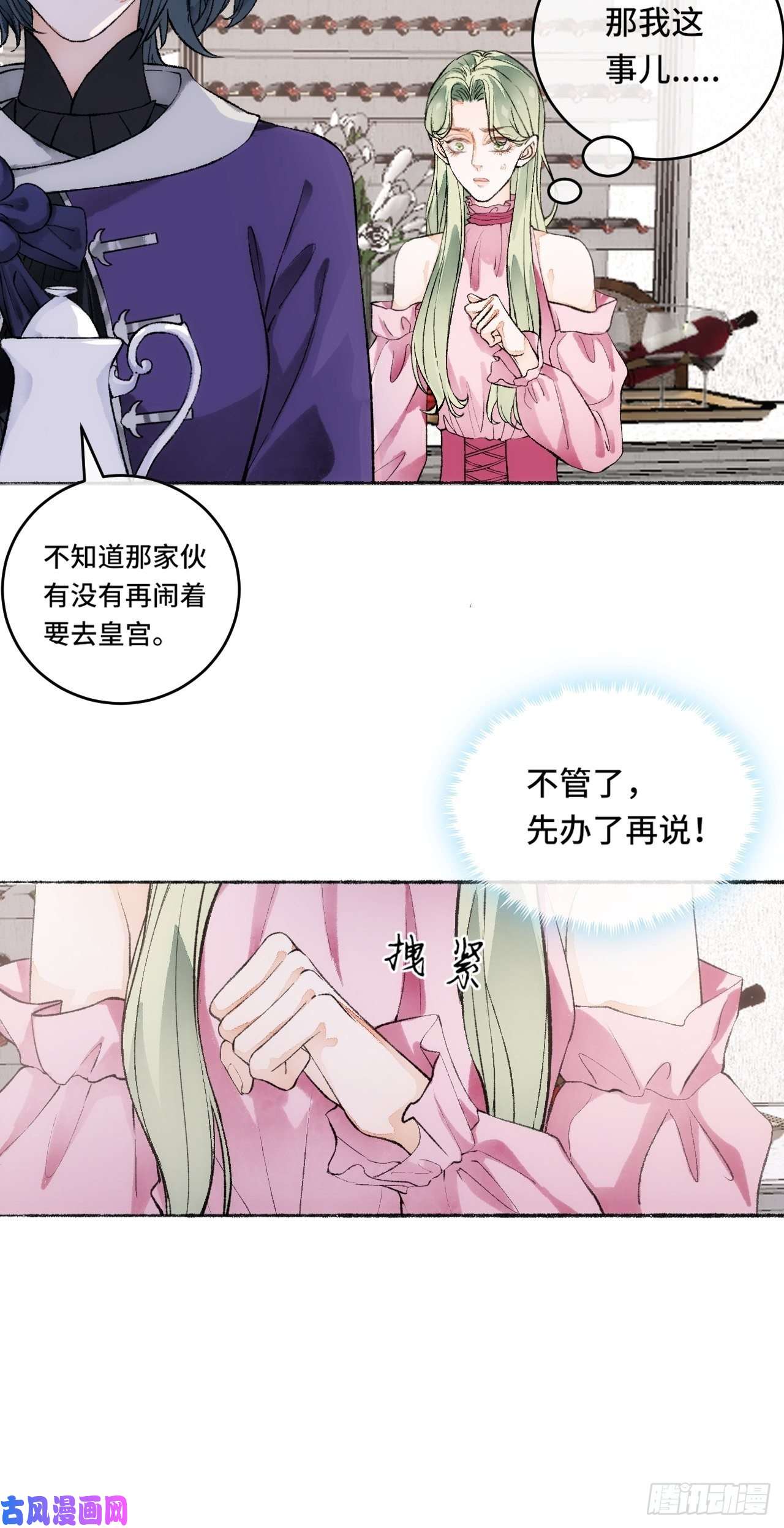 不完全恋人17话 继续