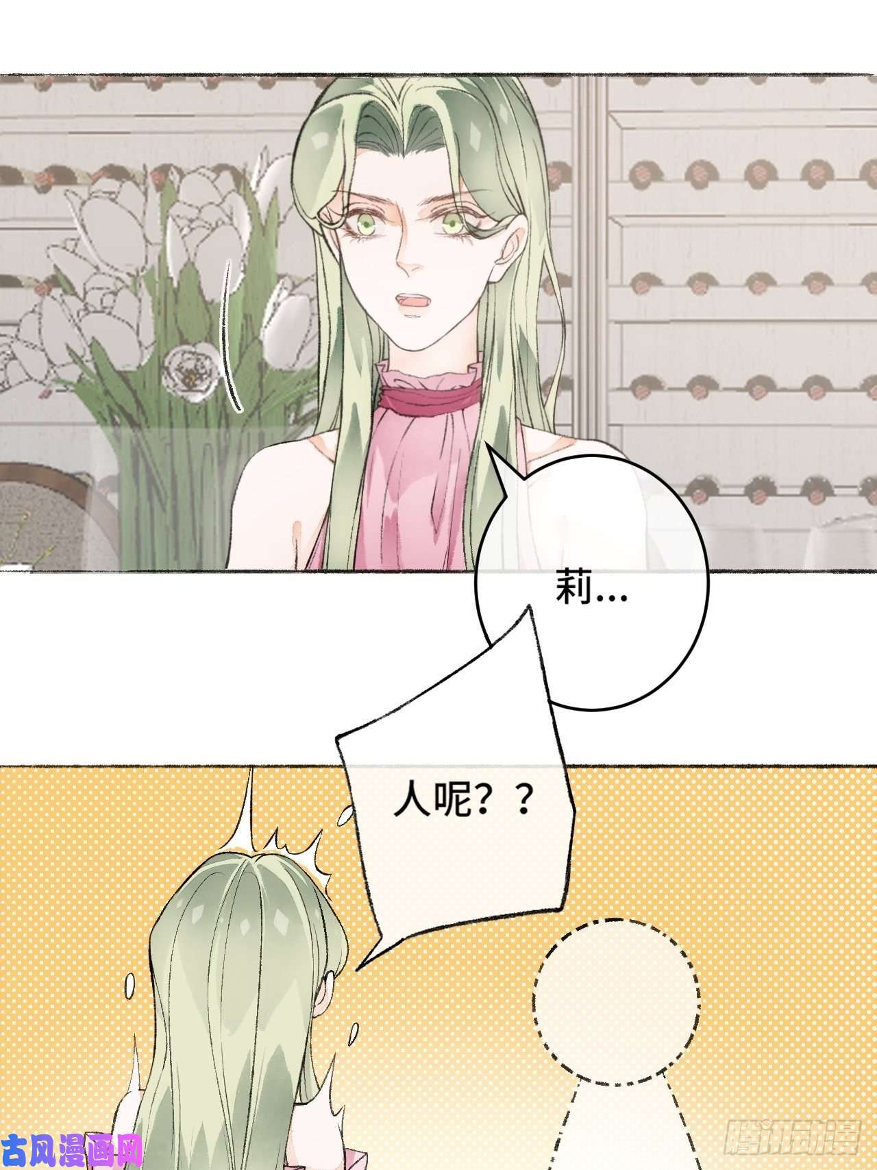 不完全恋人17话 继续