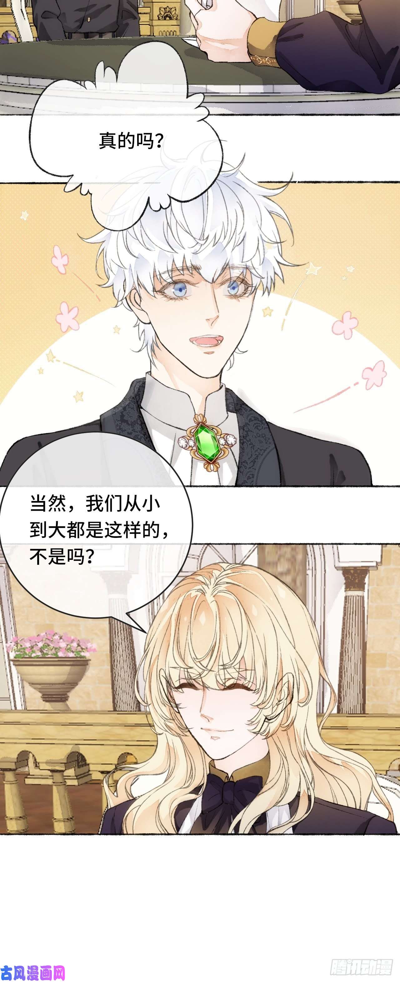 不完全恋人17话 继续