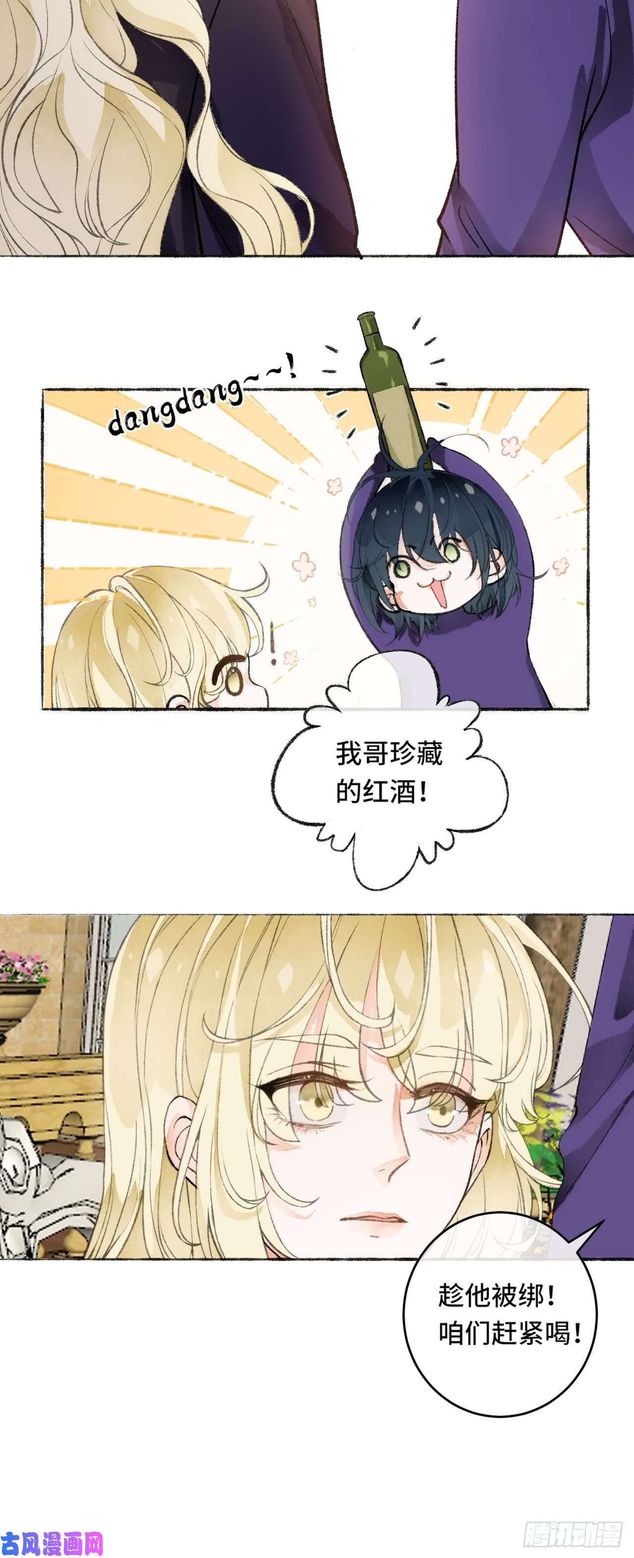 不完全恋人17话 继续