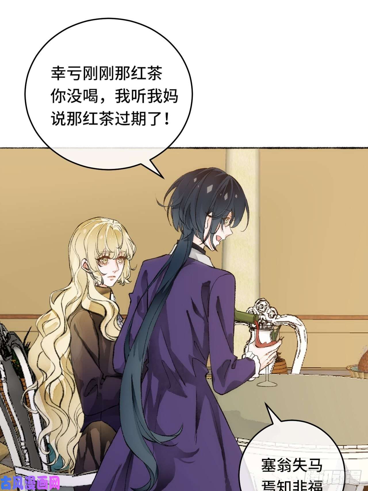 不完全恋人17话 继续