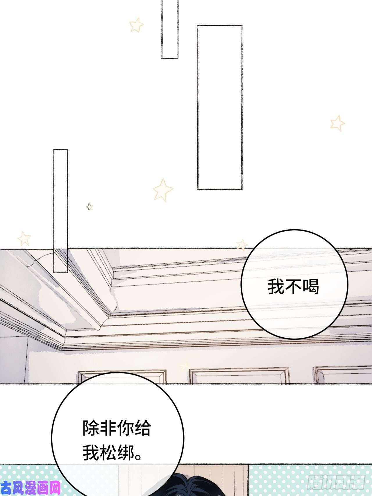 不完全恋人17话 继续