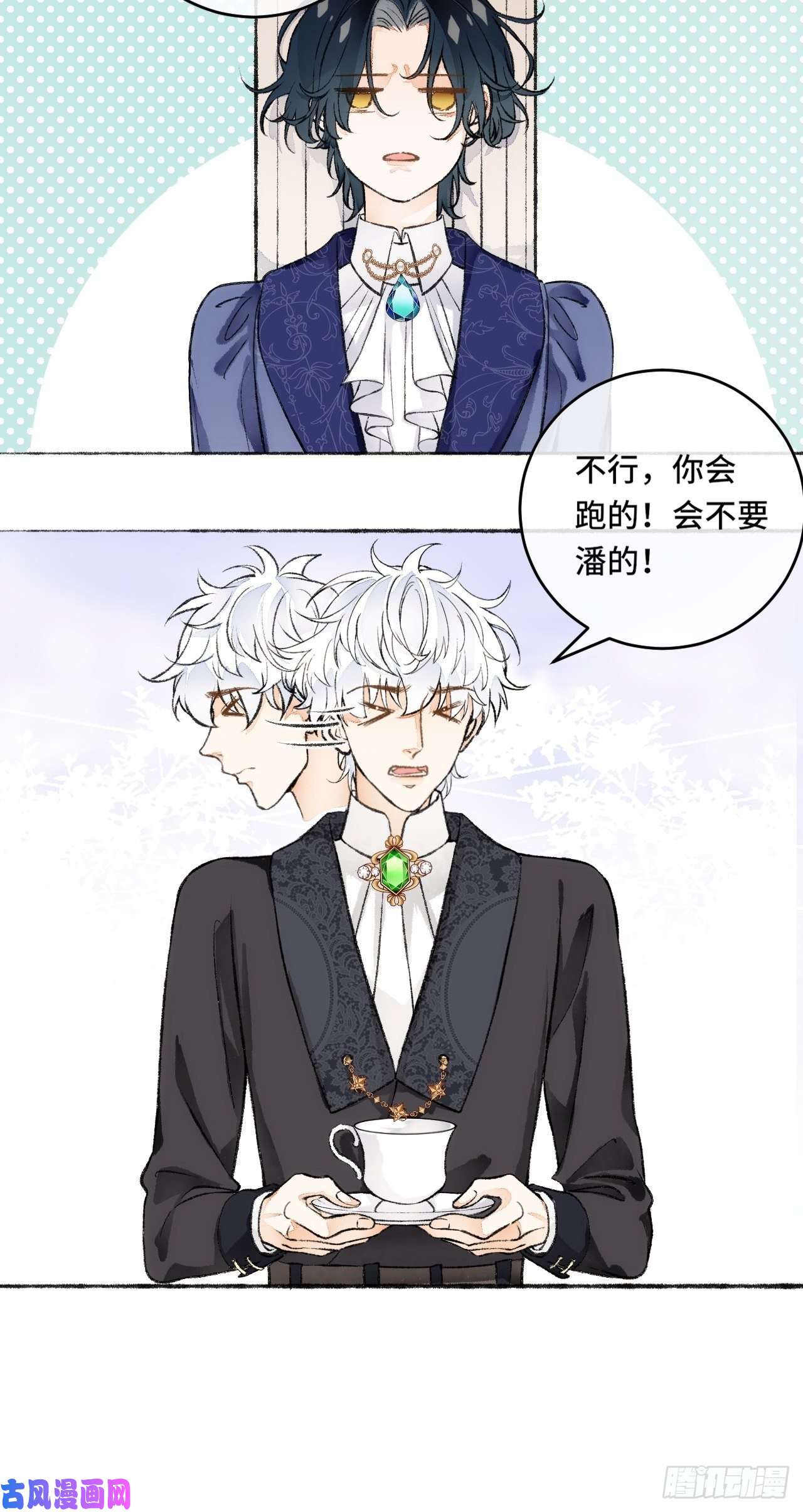 不完全恋人17话 继续