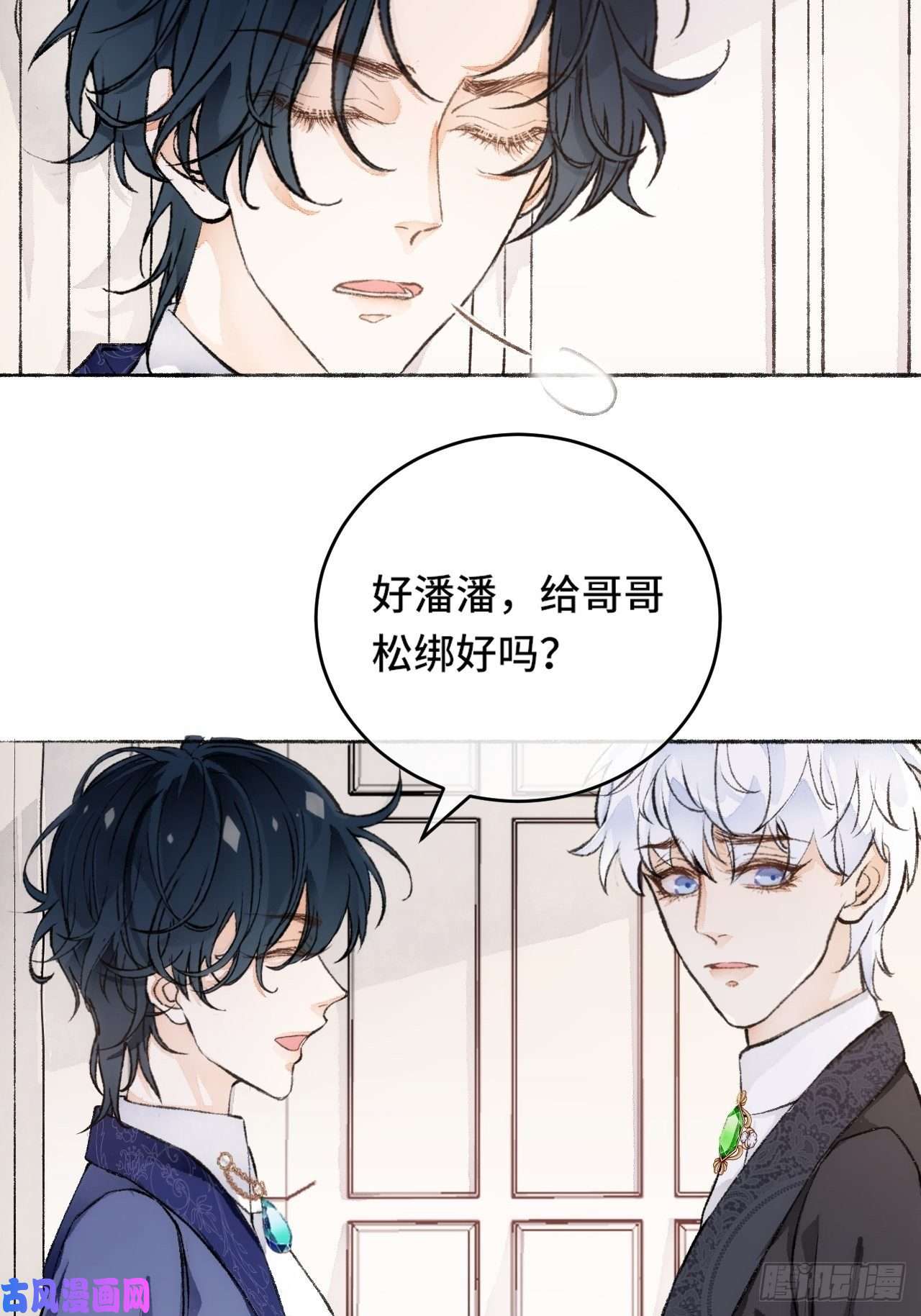不完全恋人17话 继续