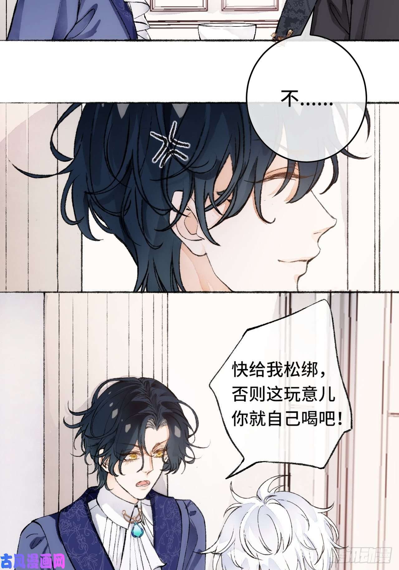 不完全恋人17话 继续
