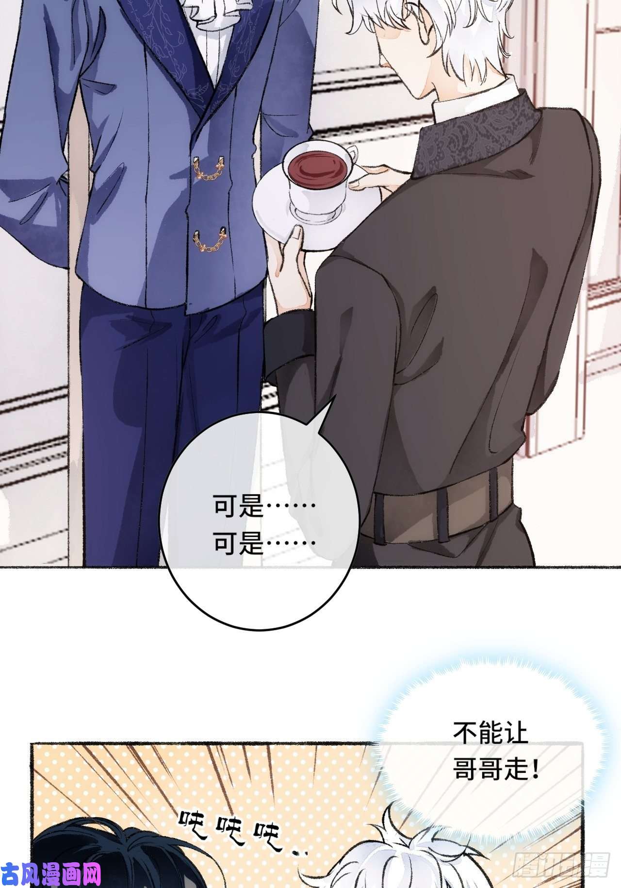 不完全恋人17话 继续
