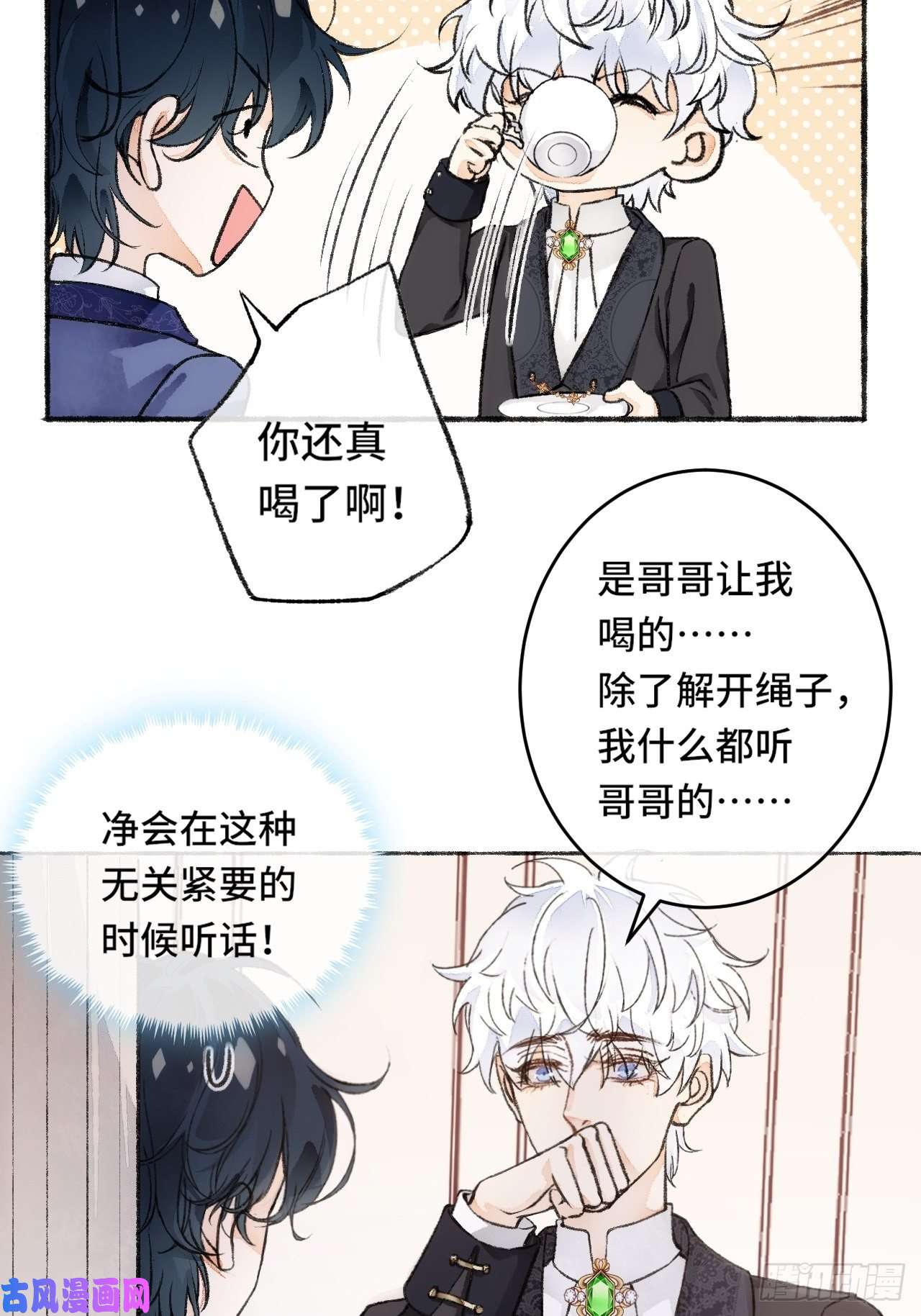 不完全恋人17话 继续