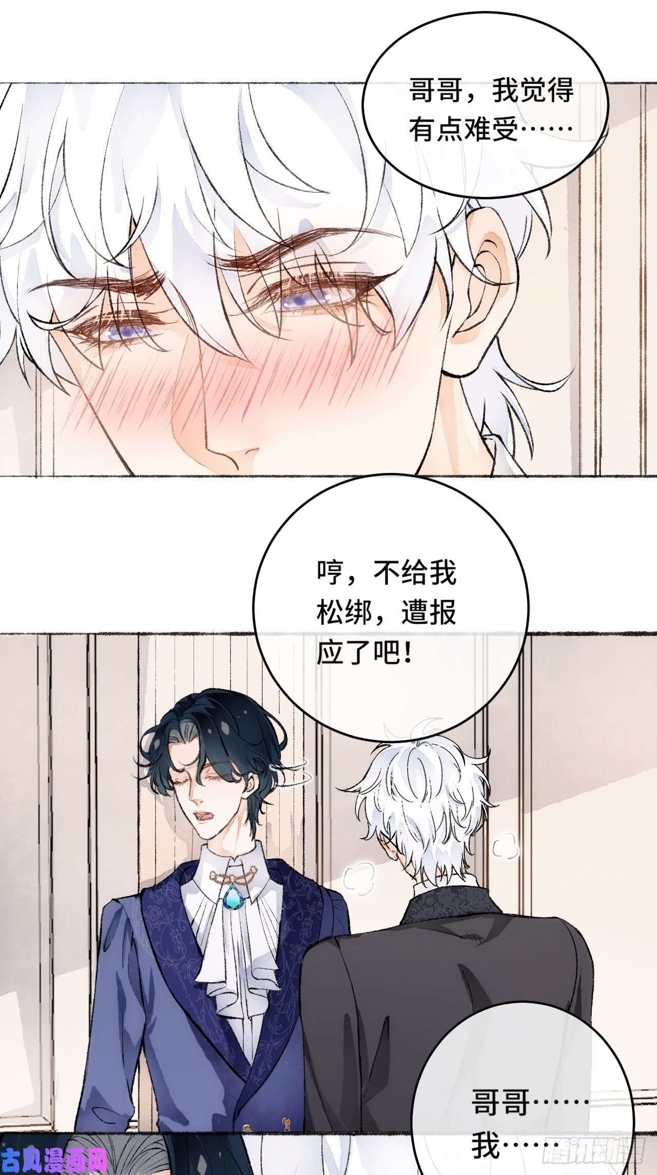 不完全恋人17话 继续