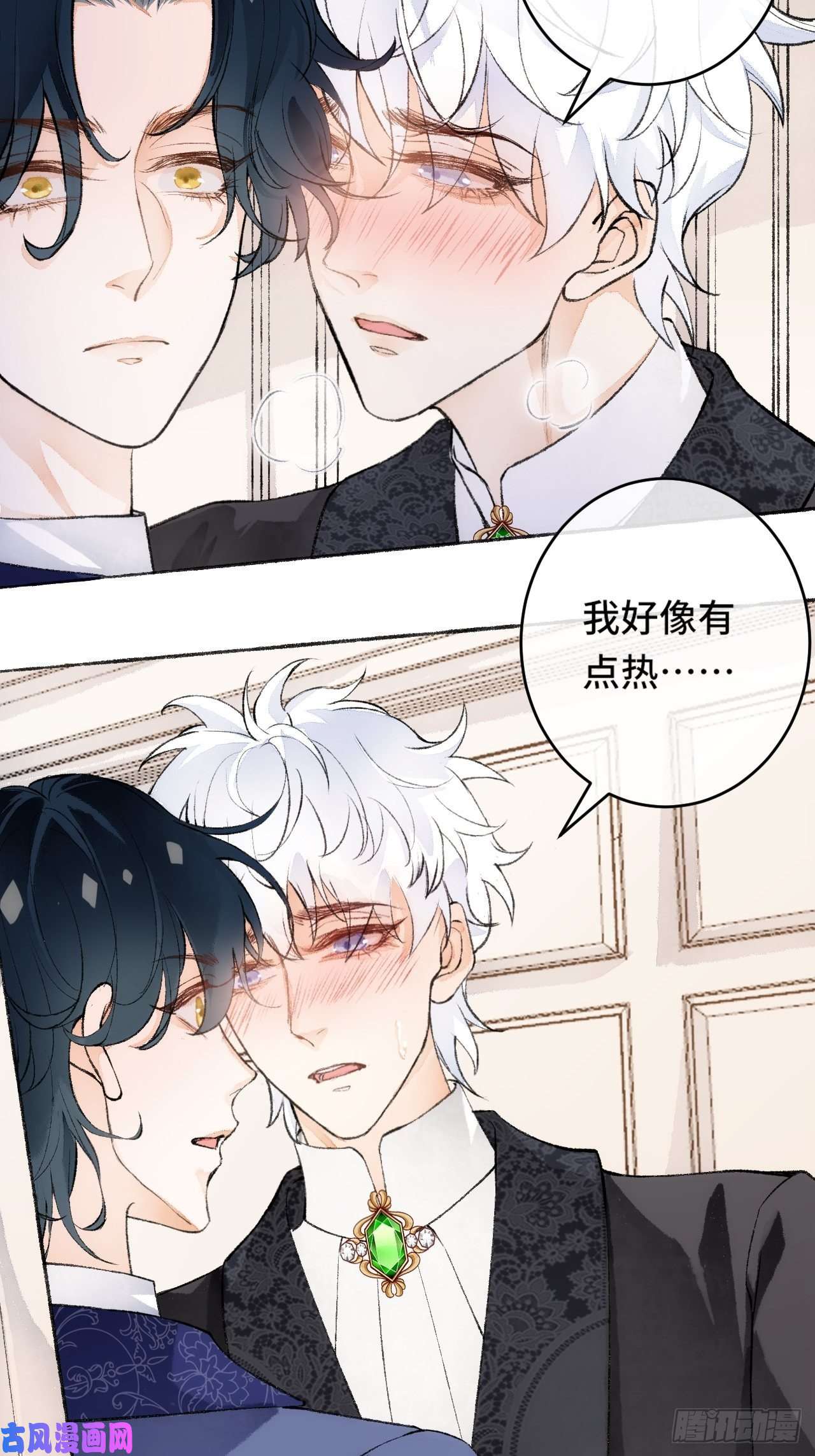 不完全恋人17话 继续
