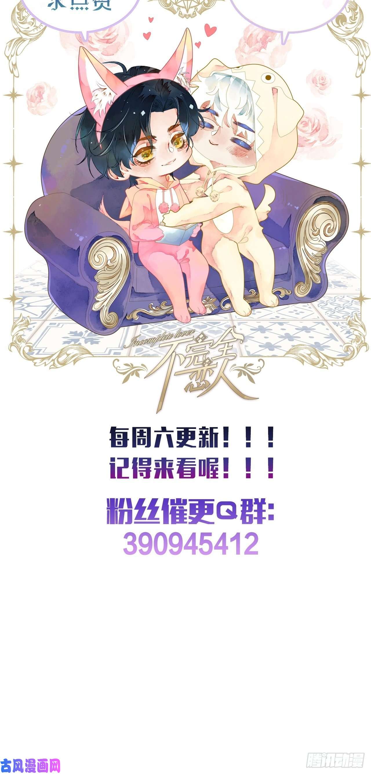 不完全恋人17话 继续
