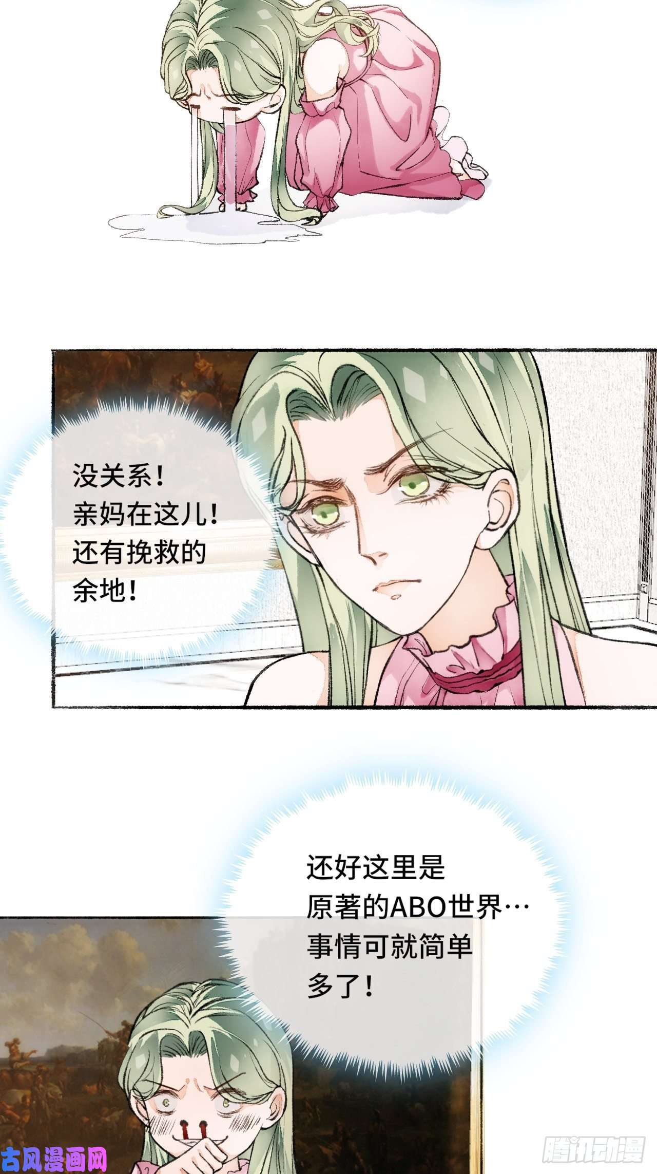不完全恋人17话 继续