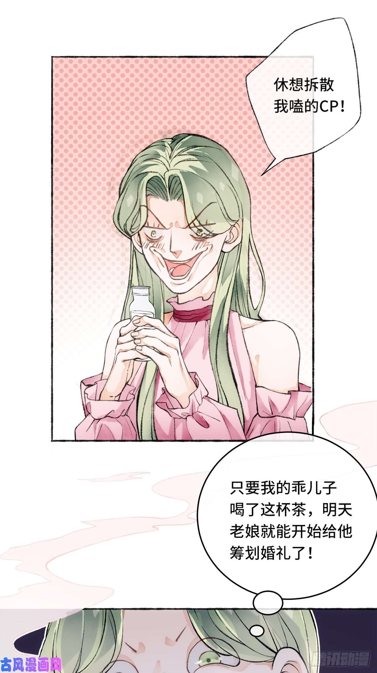 不完全恋人17话 继续