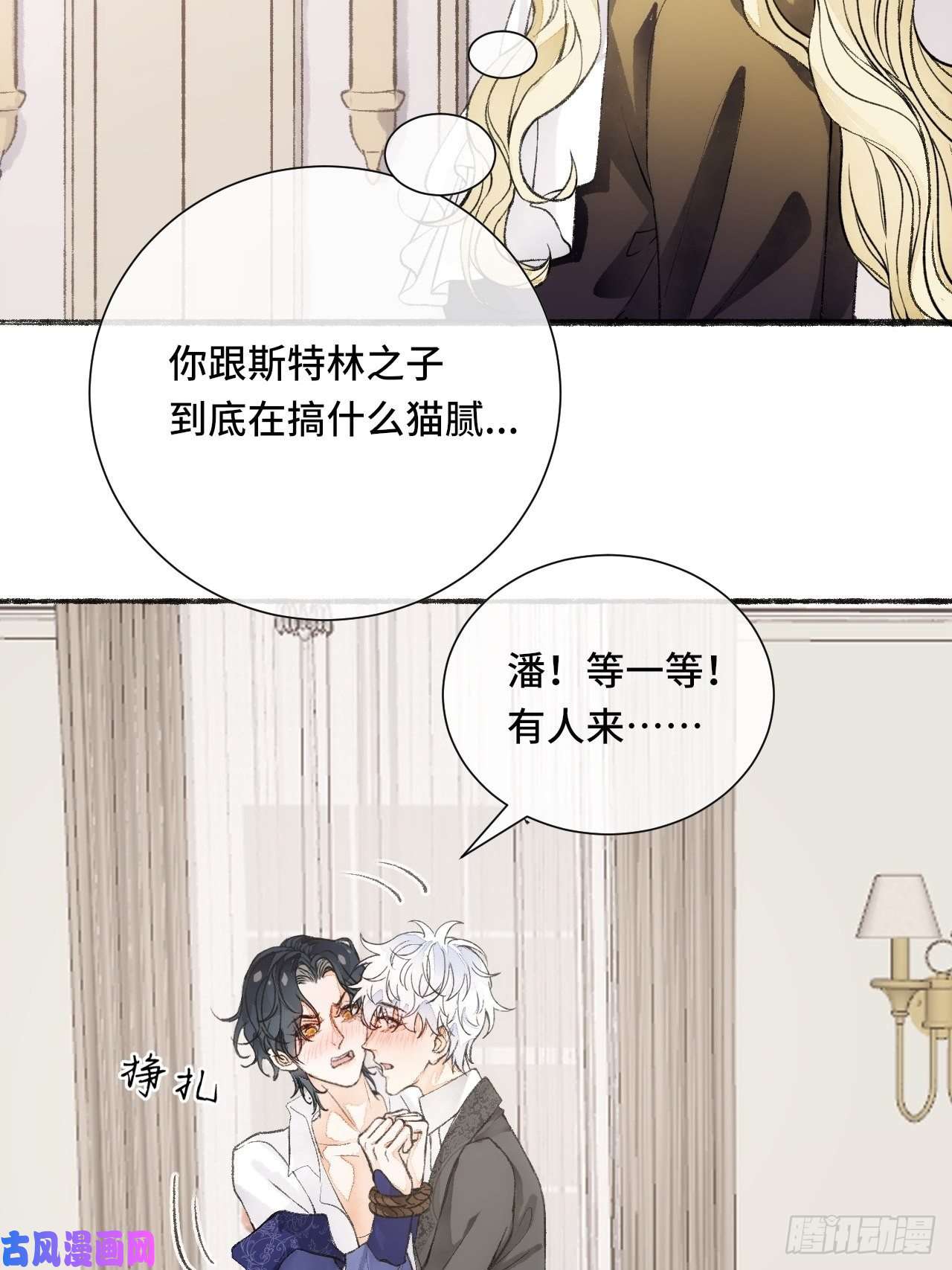 不完全恋人18话 无人窥探之