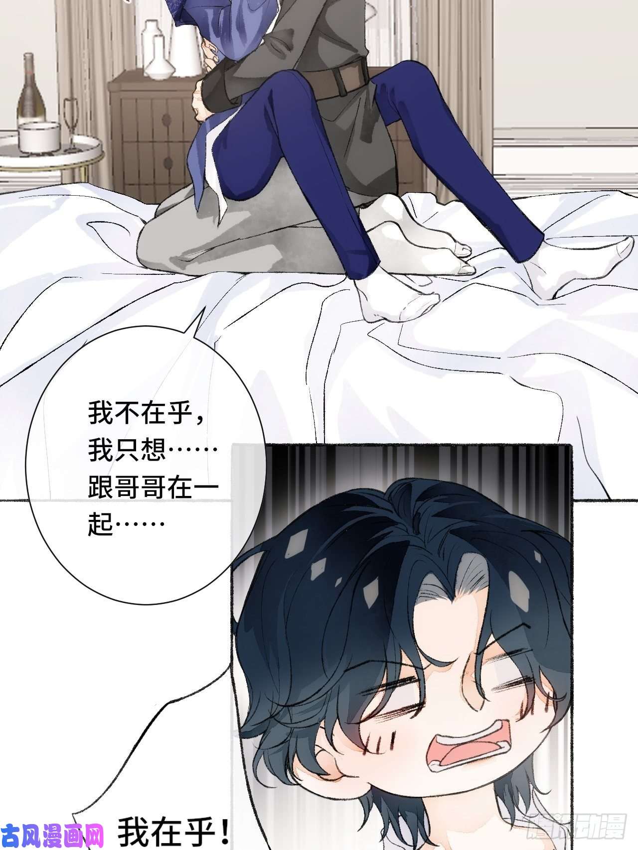 不完全恋人18话 无人窥探之