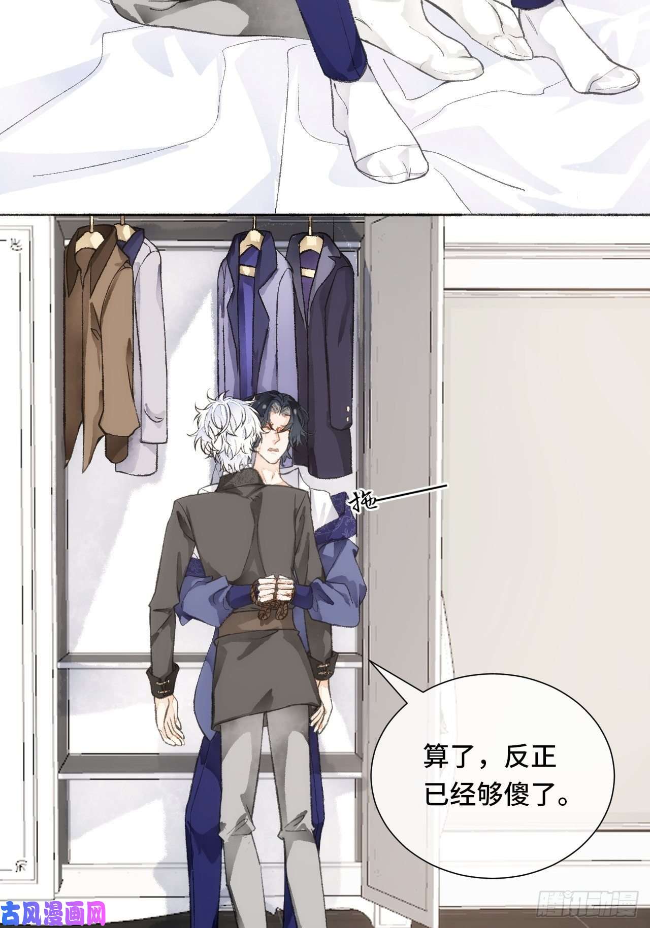 不完全恋人18话 无人窥探之