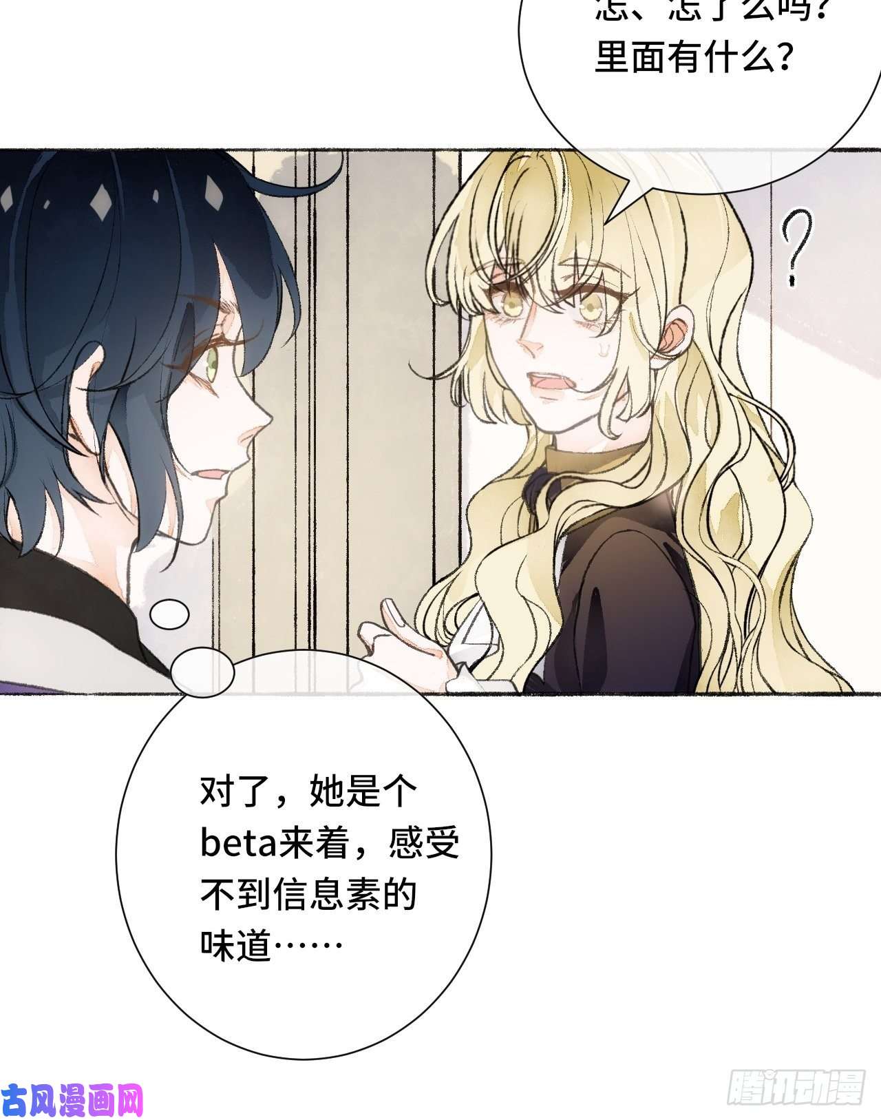 不完全恋人18话 无人窥探之