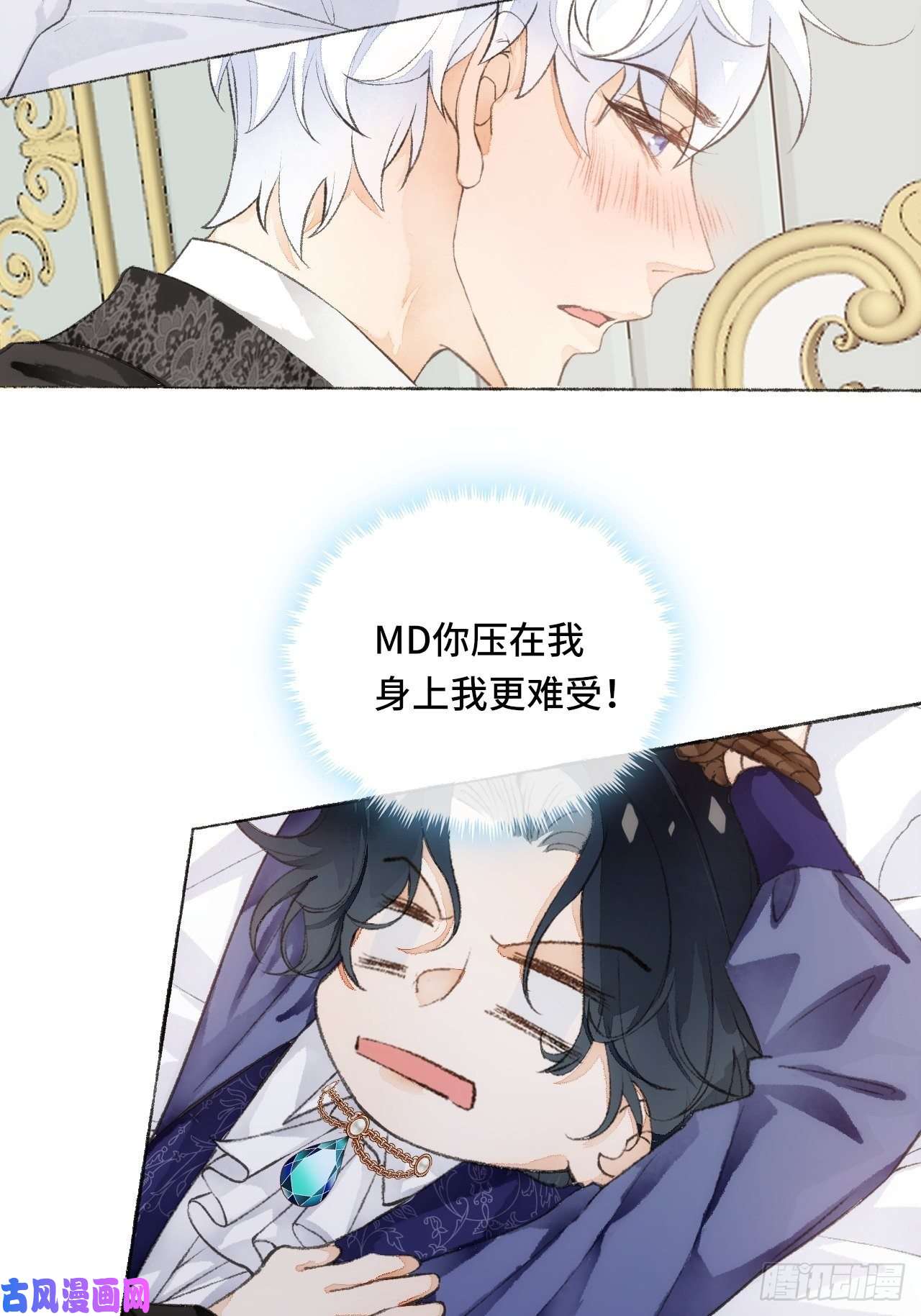 不完全恋人18话 无人窥探之