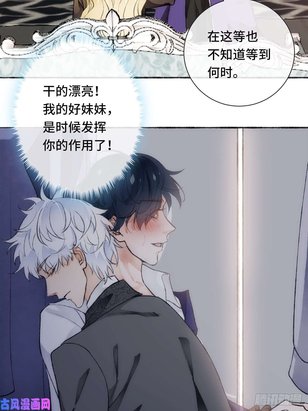 不完全恋人18话 无人窥探之