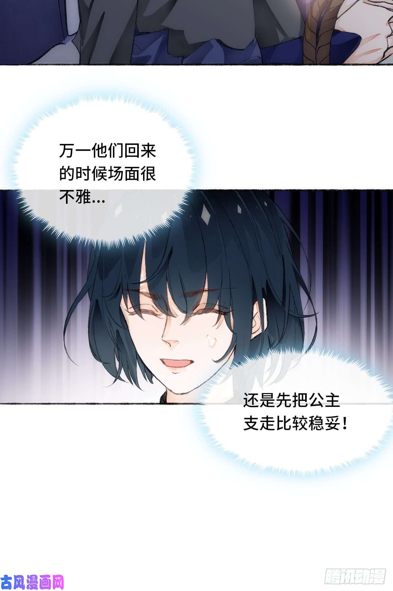不完全恋人18话 无人窥探之