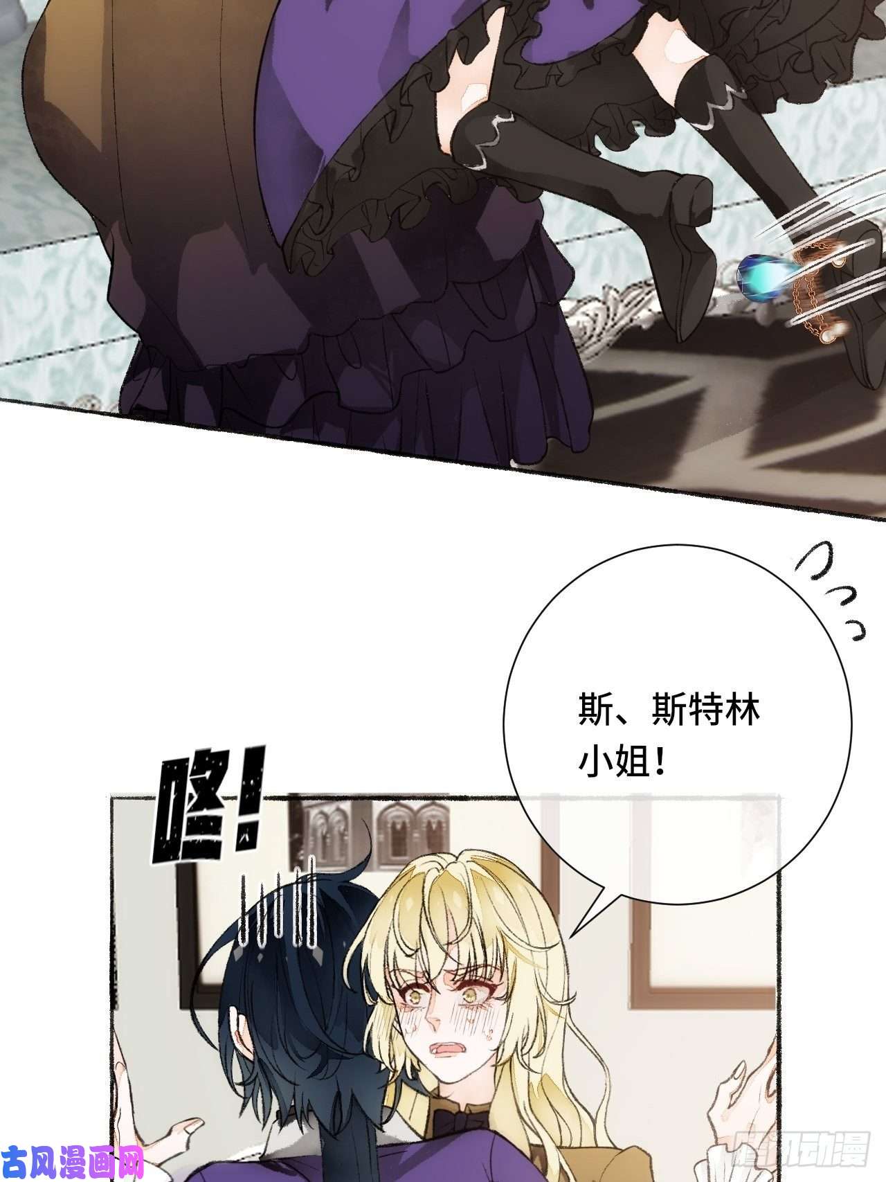 不完全恋人18话 无人窥探之