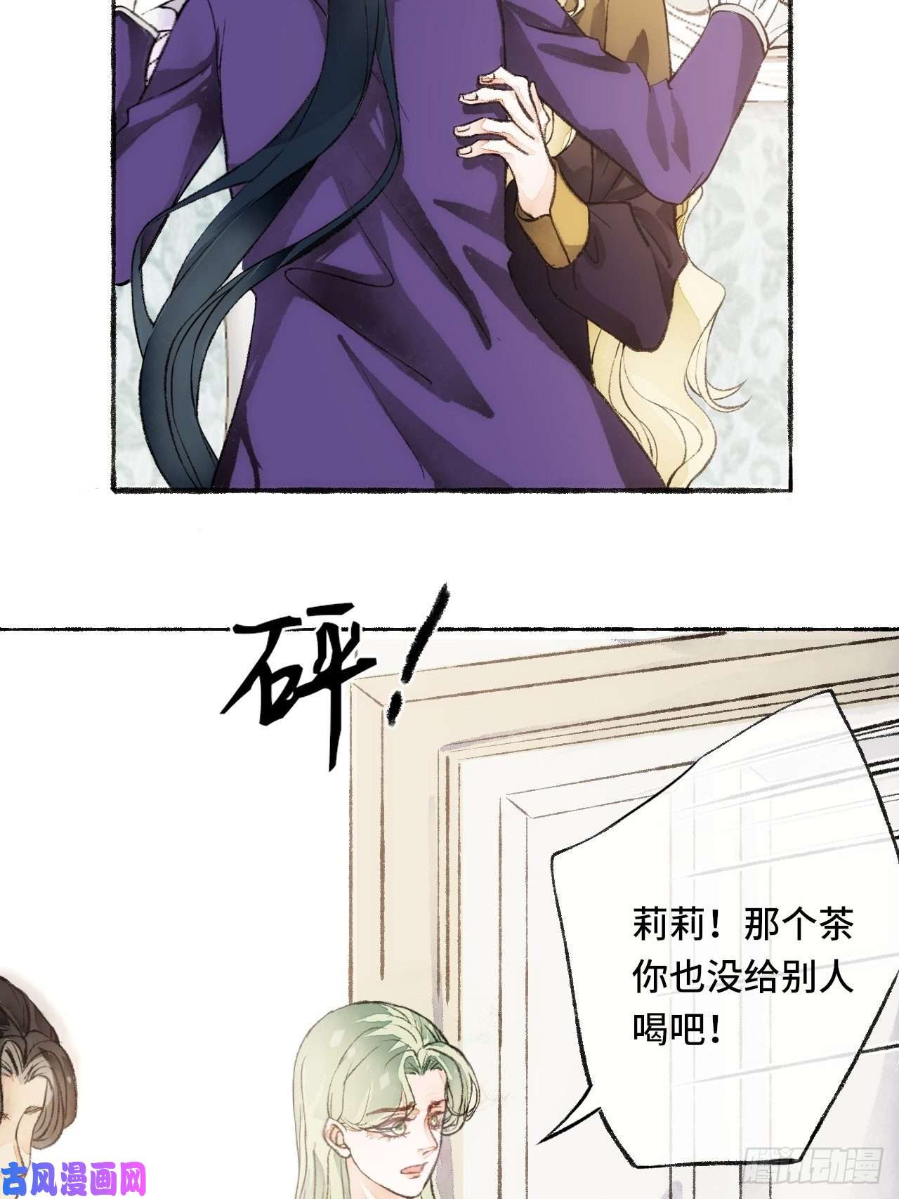 不完全恋人18话 无人窥探之