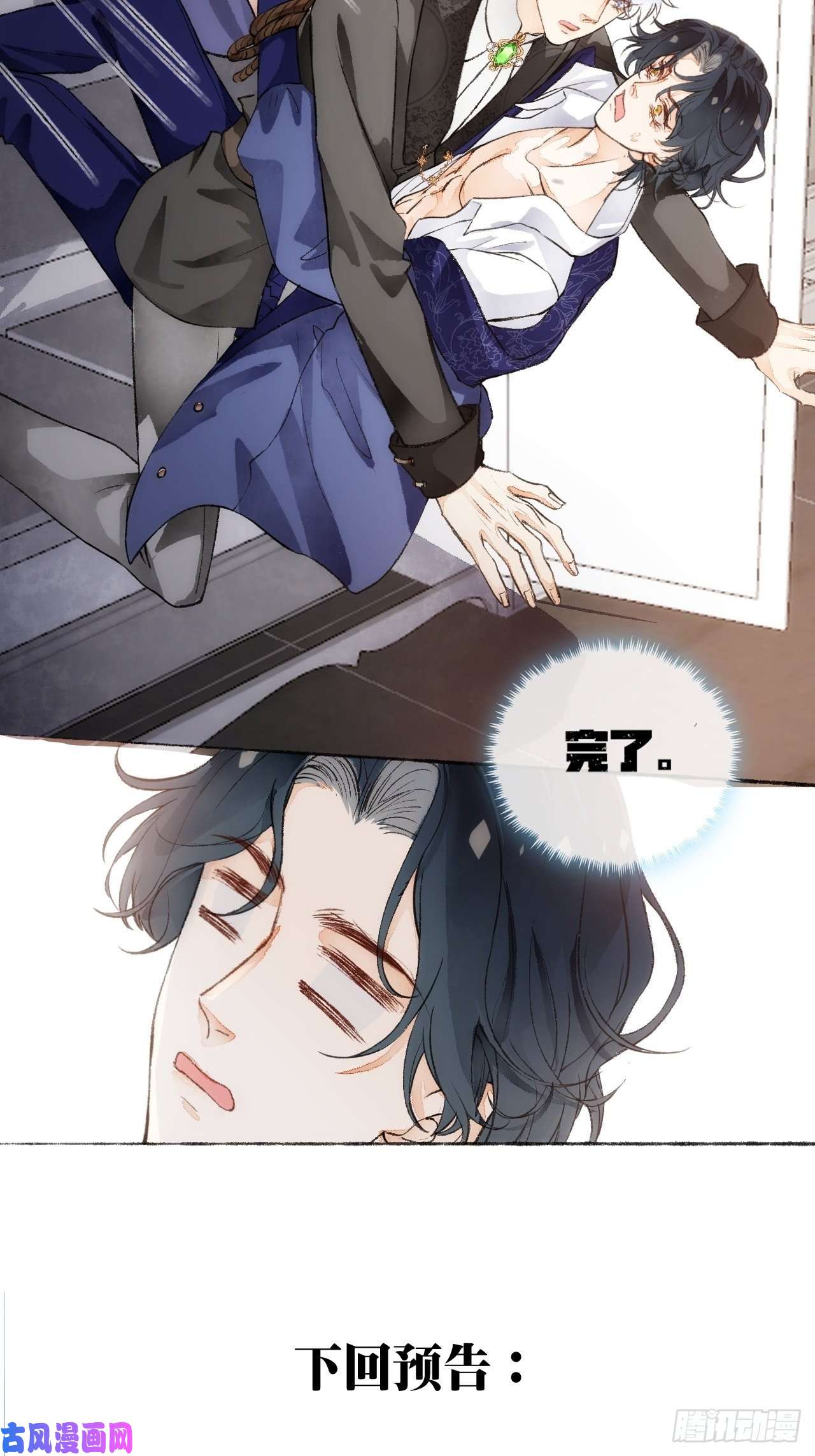 不完全恋人18话 无人窥探之