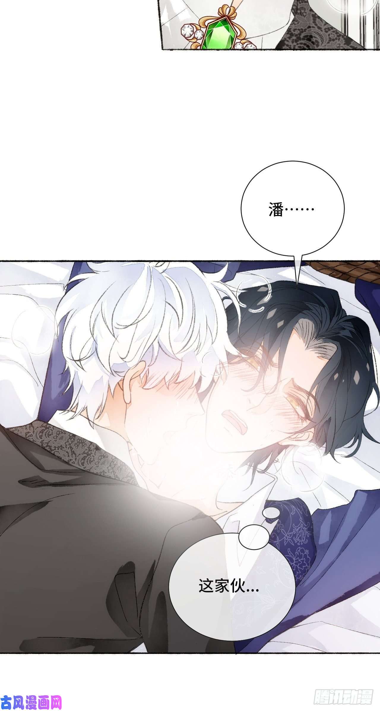 不完全恋人18话 无人窥探之