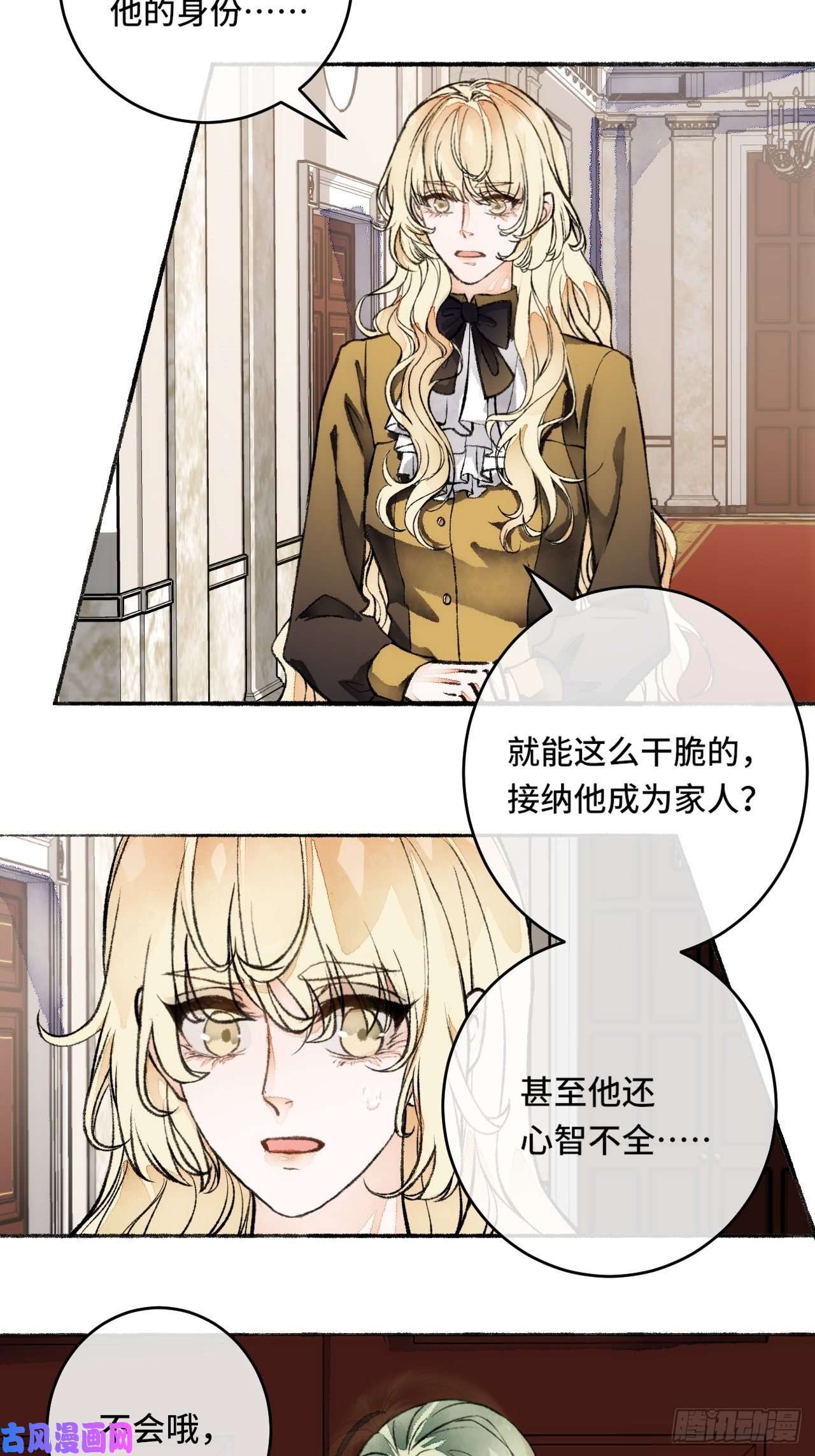不完全恋人19话 一起罚过跪