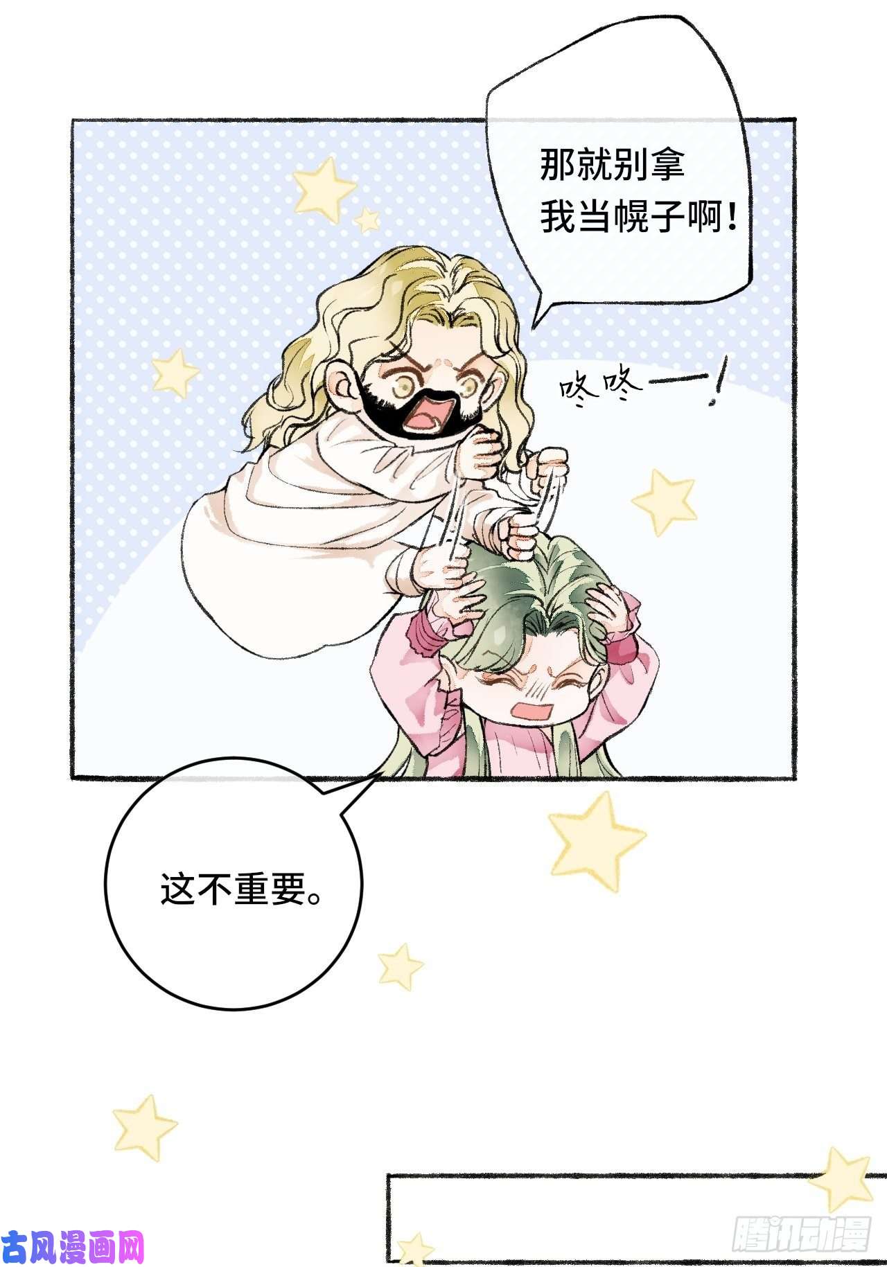 不完全恋人19话 一起罚过跪